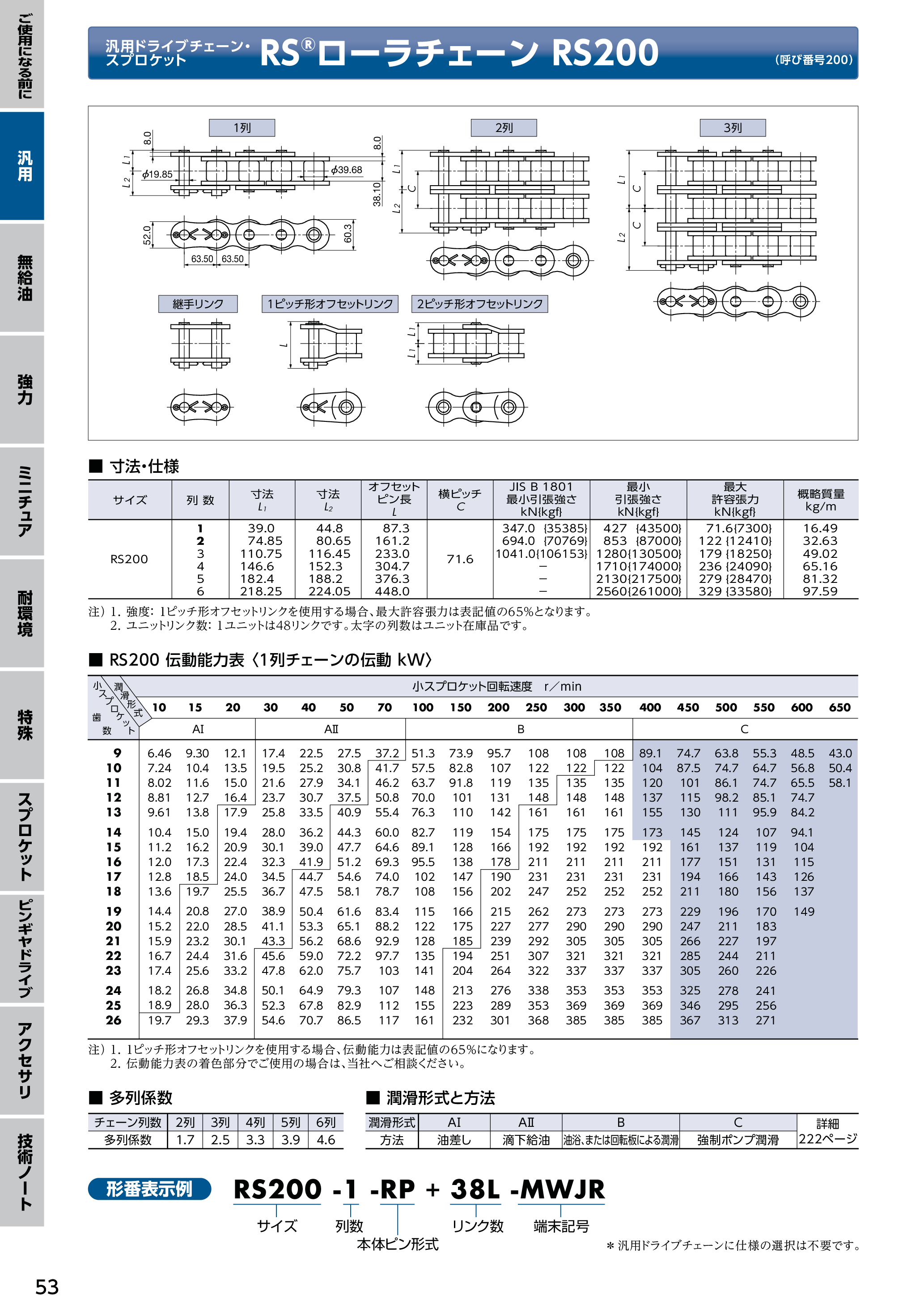 カタログ（4Page）