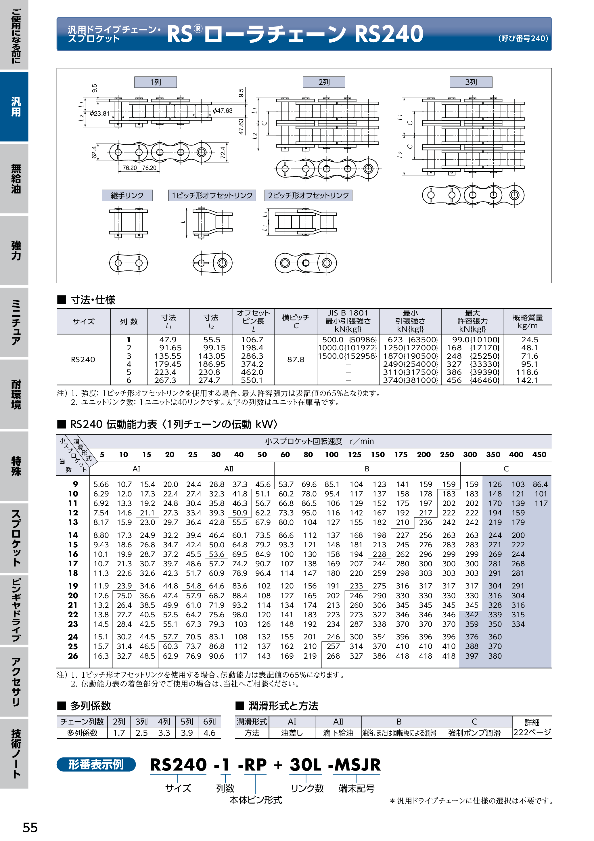 カタログ（4Page）