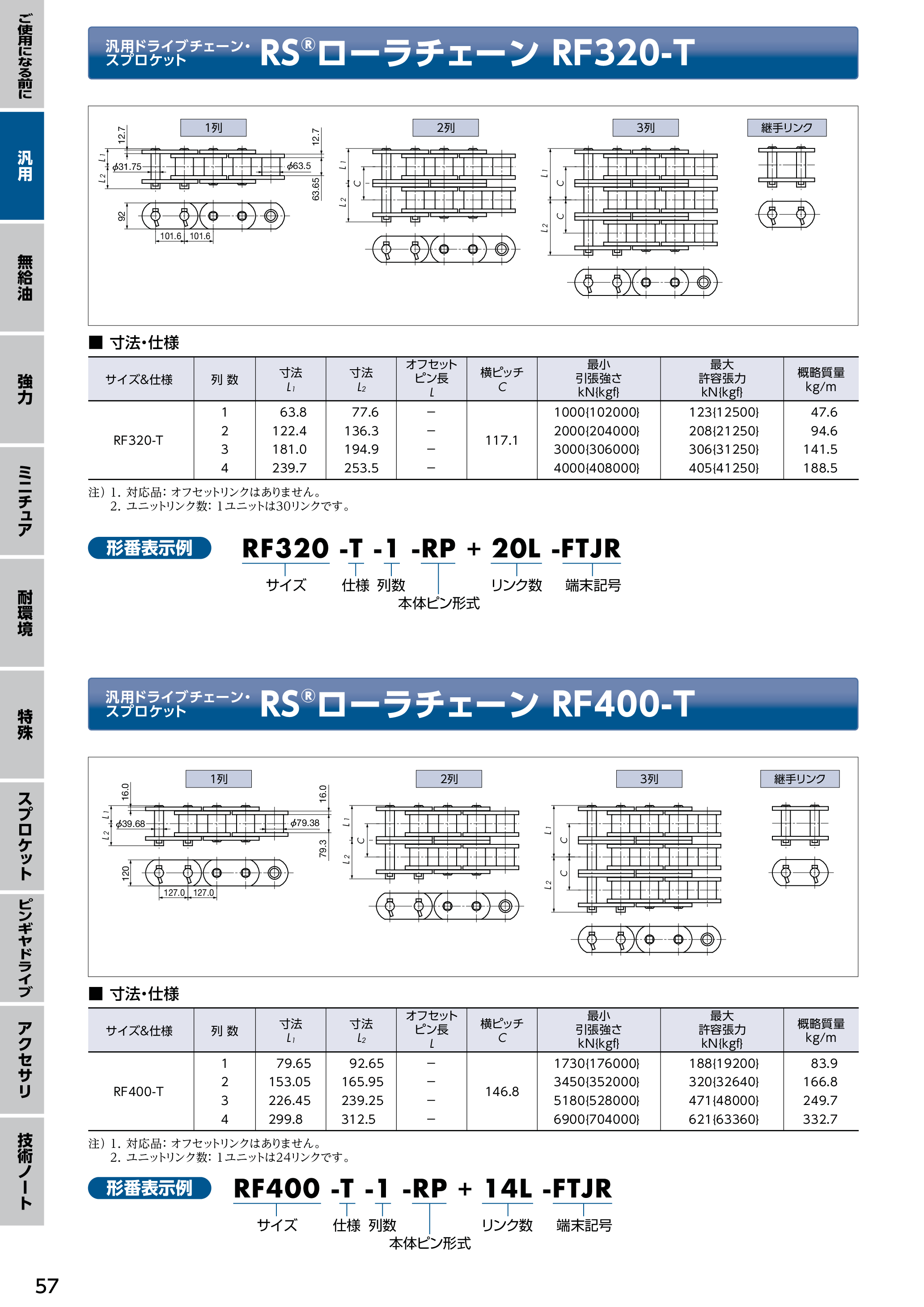 カタログ（4Page）