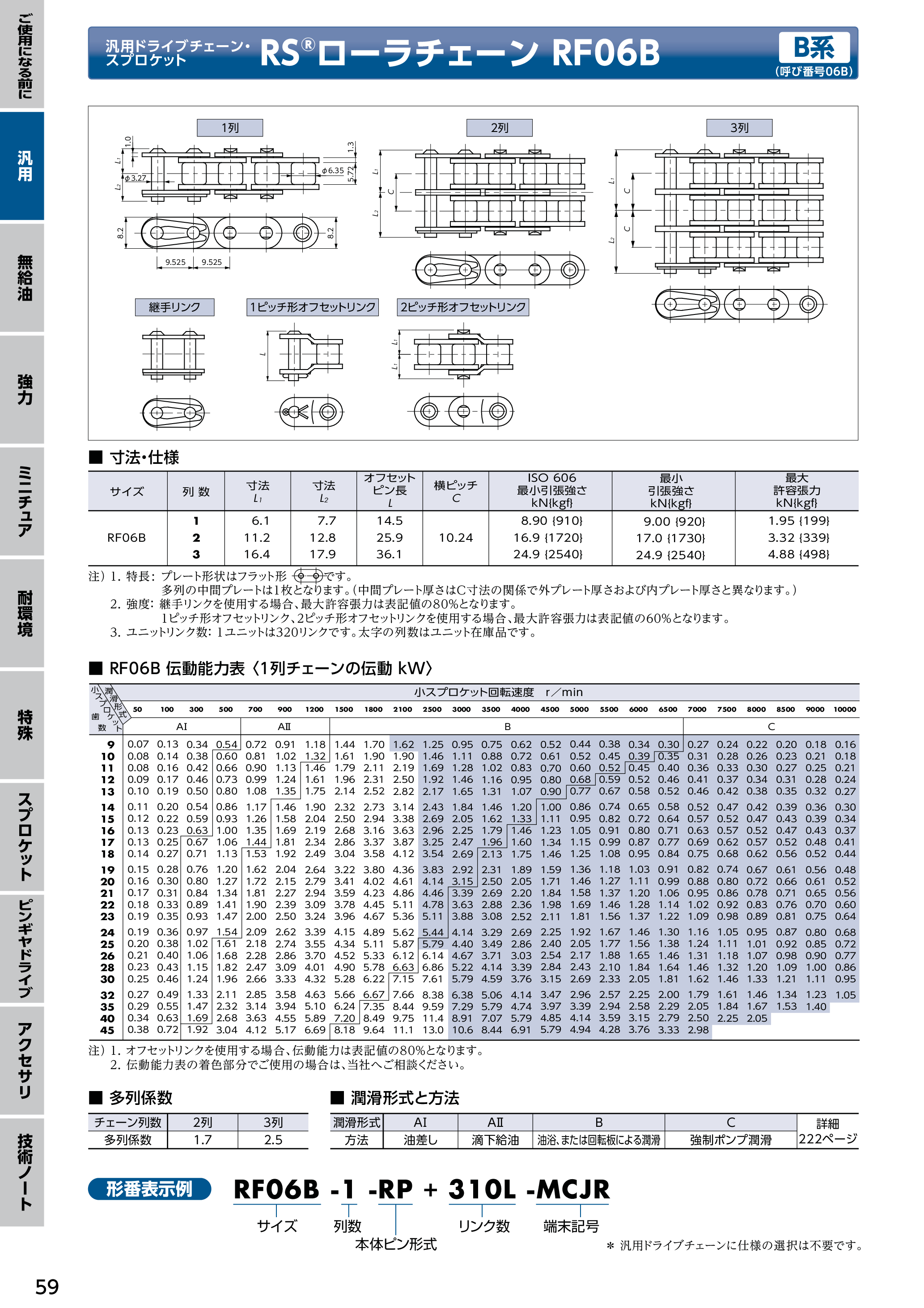カタログ（4Page）