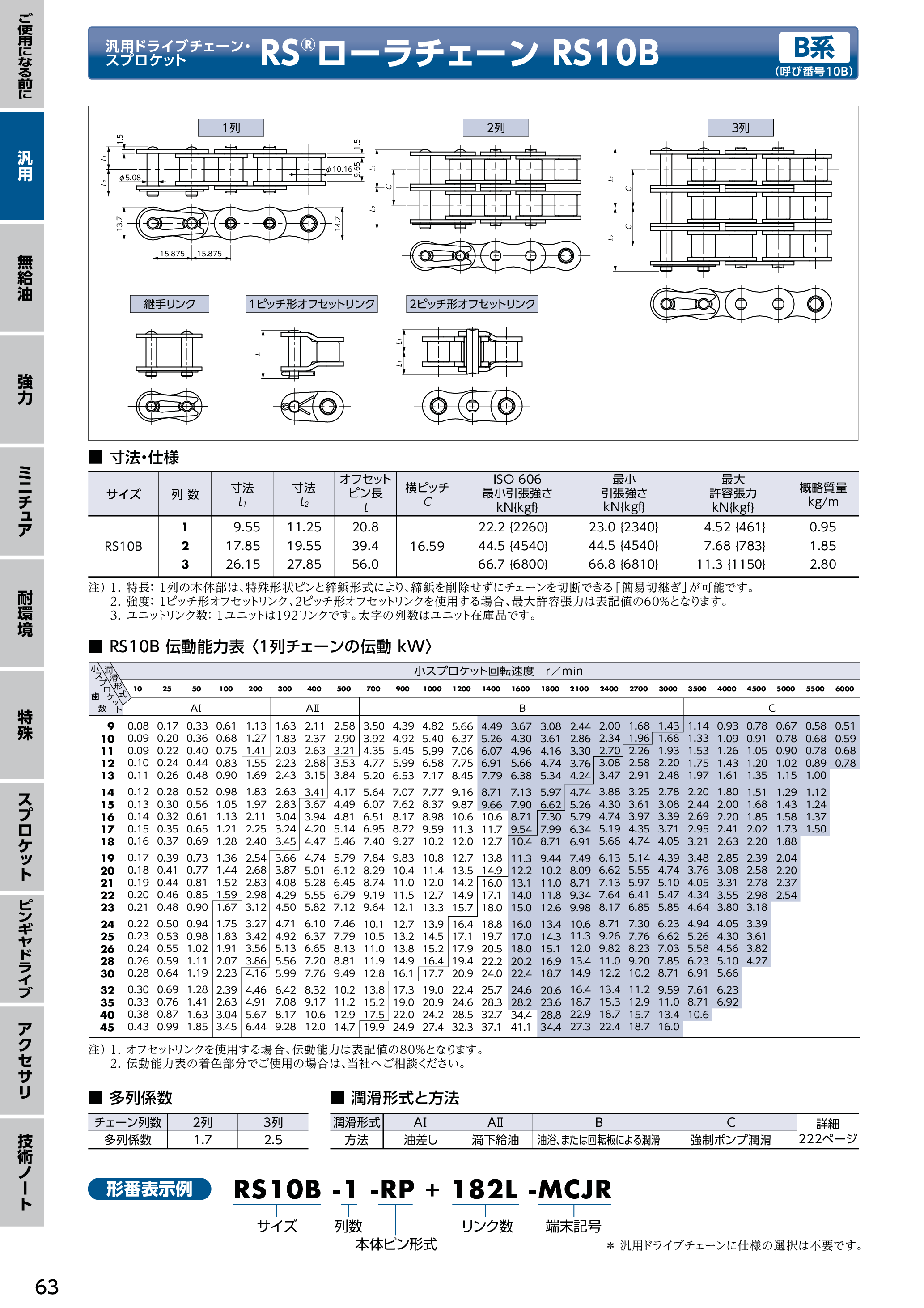 カタログ（4Page）