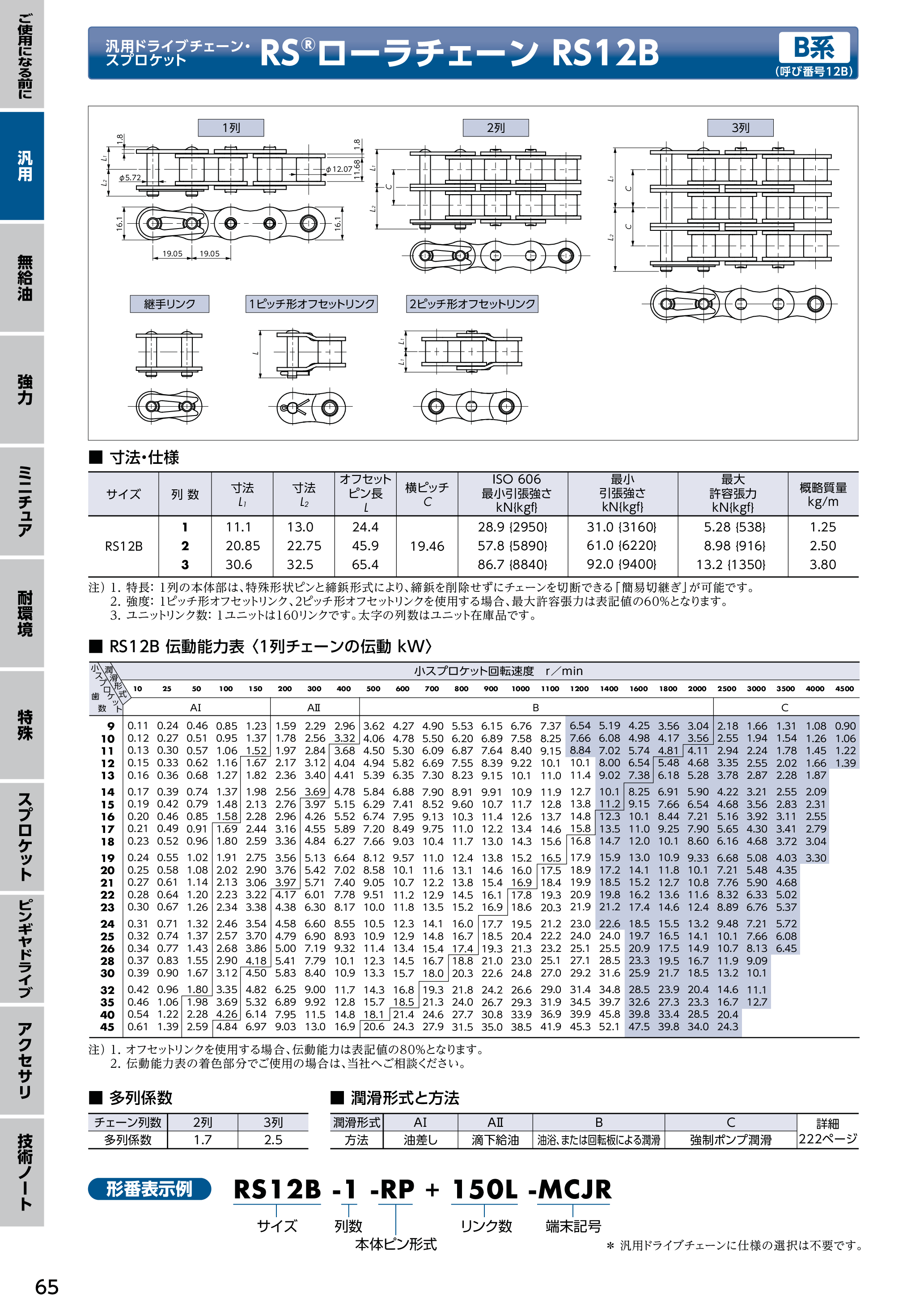 カタログ（4Page）