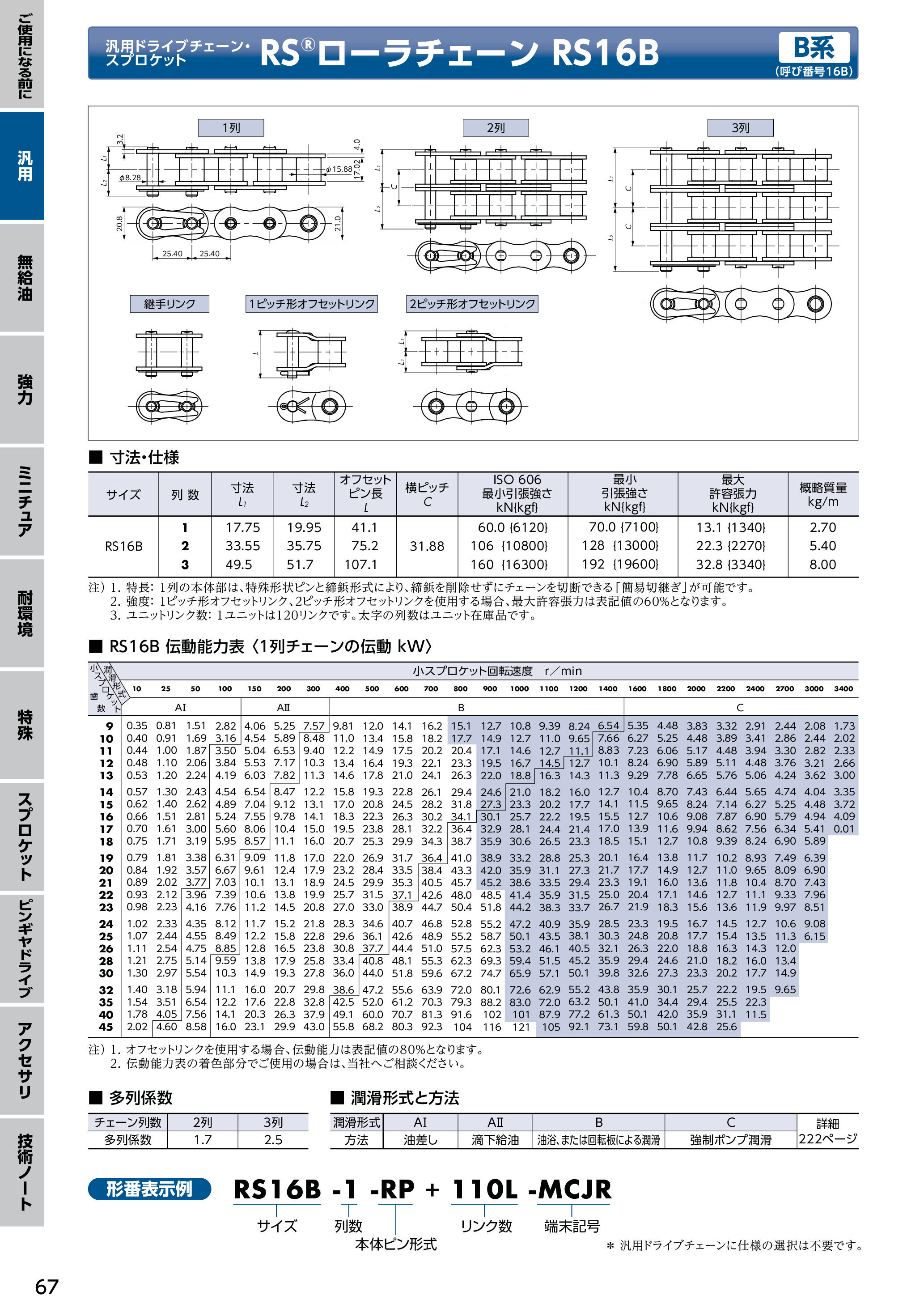 カタログ（4Page）