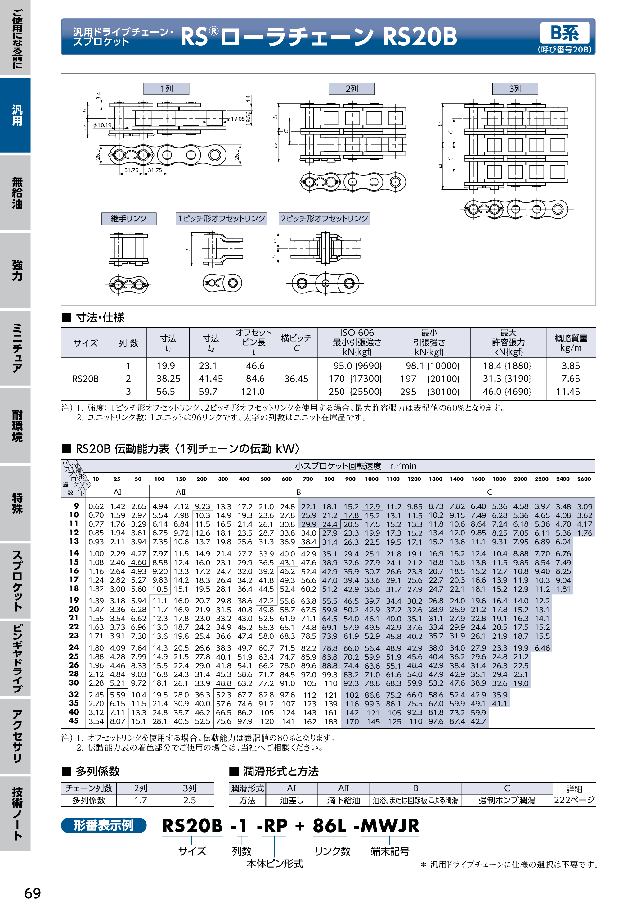 カタログ（4Page）