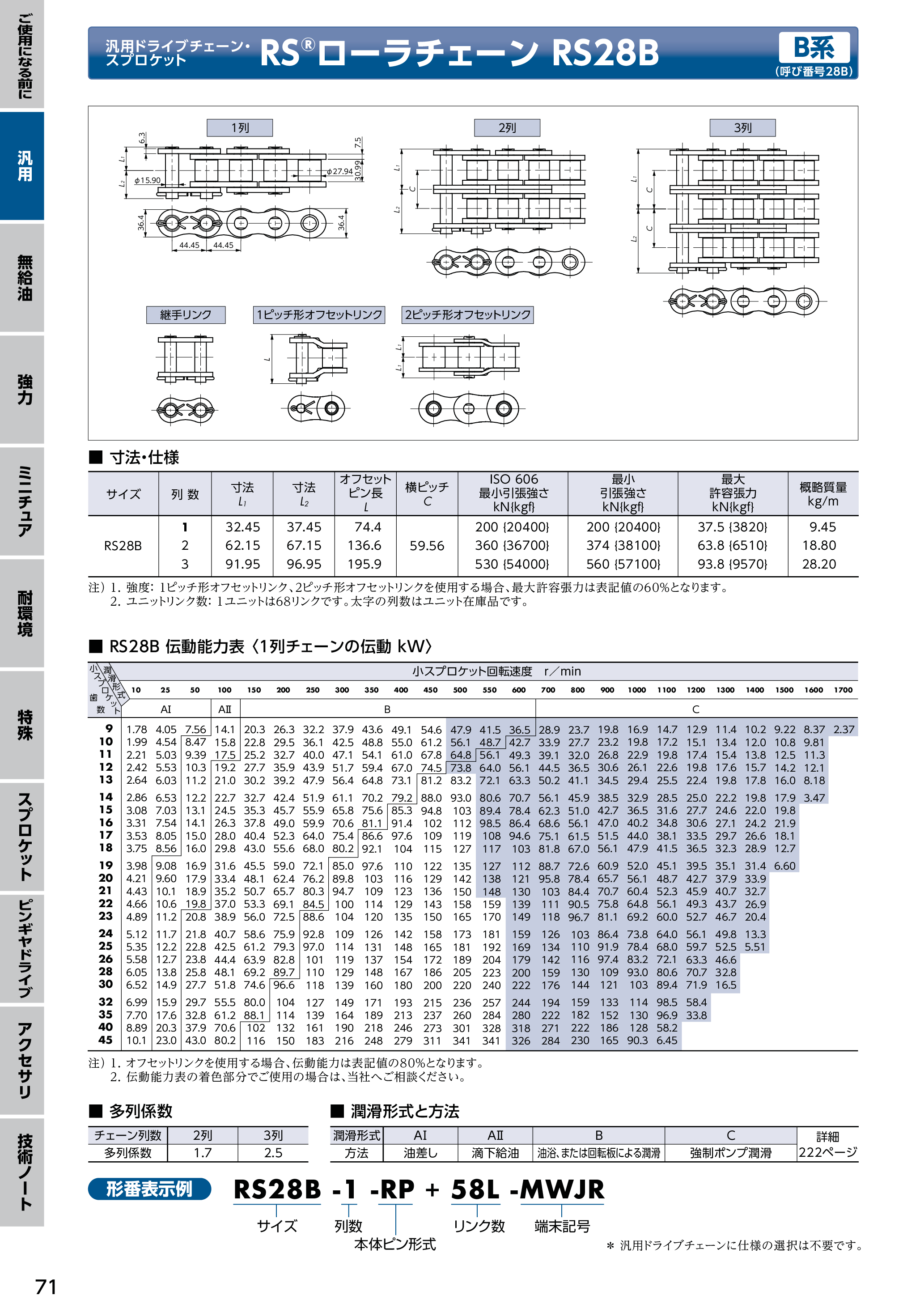 カタログ（4Page）