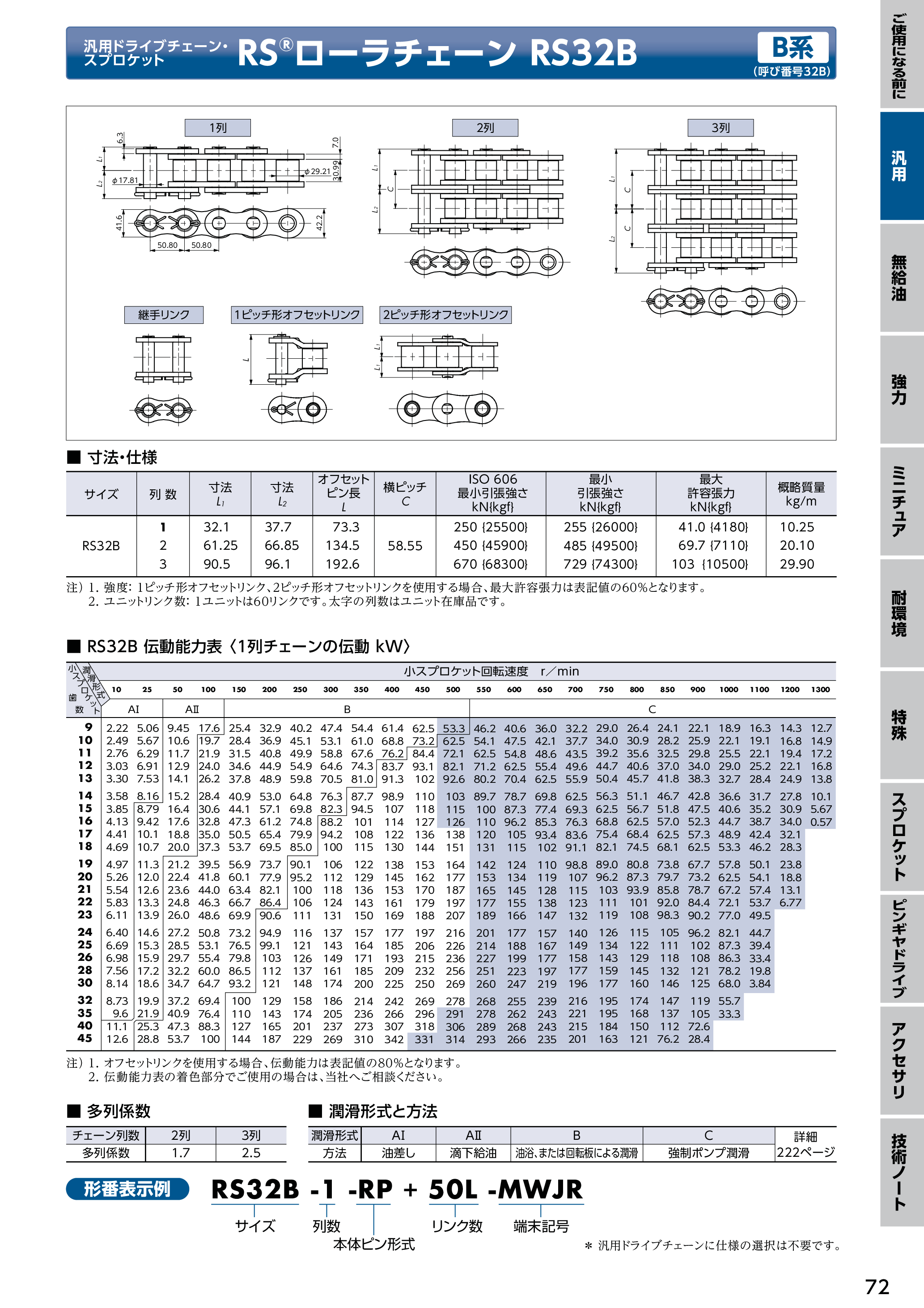 カタログ（4Page）