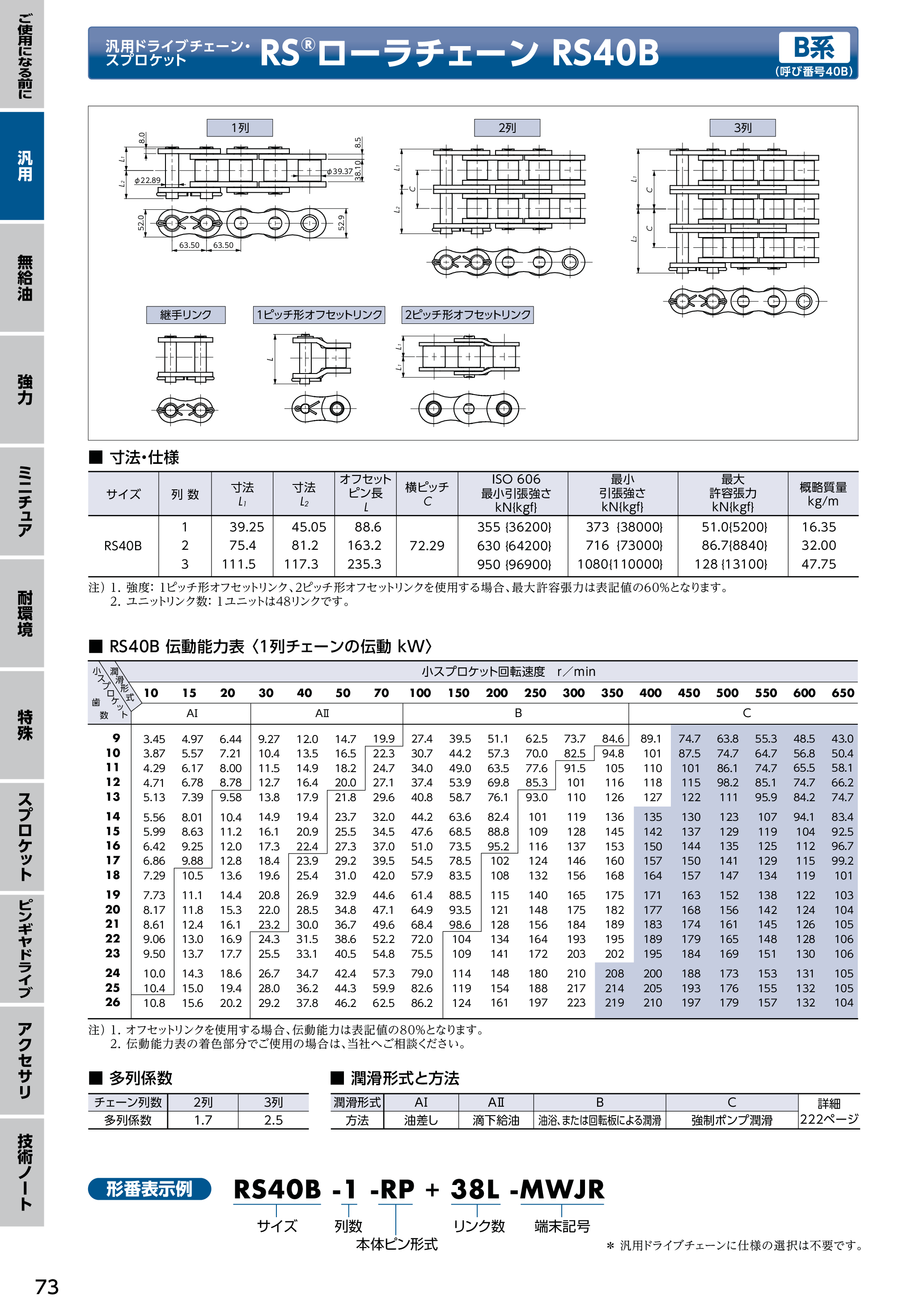 カタログ（4Page）