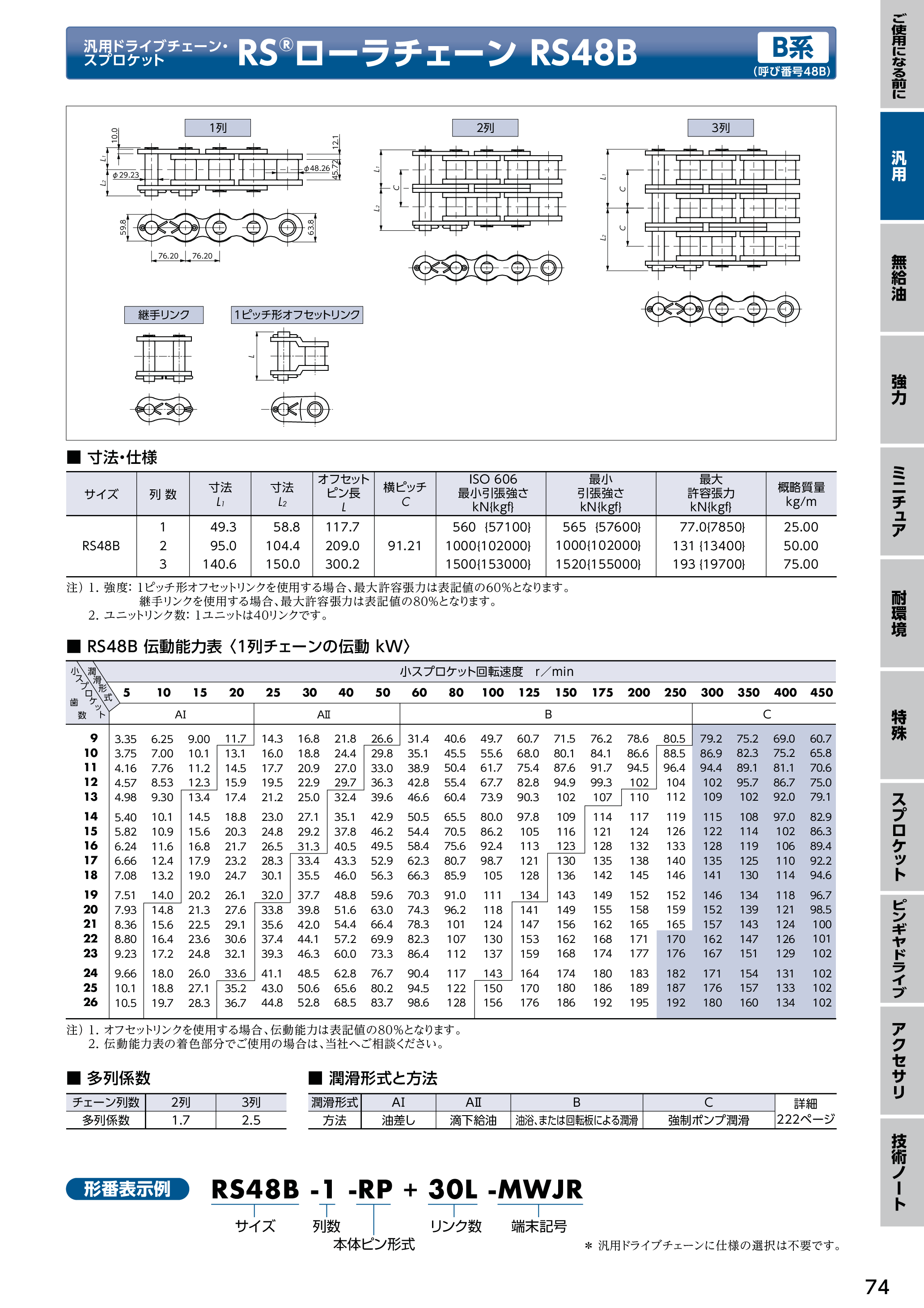 カタログ（4Page）