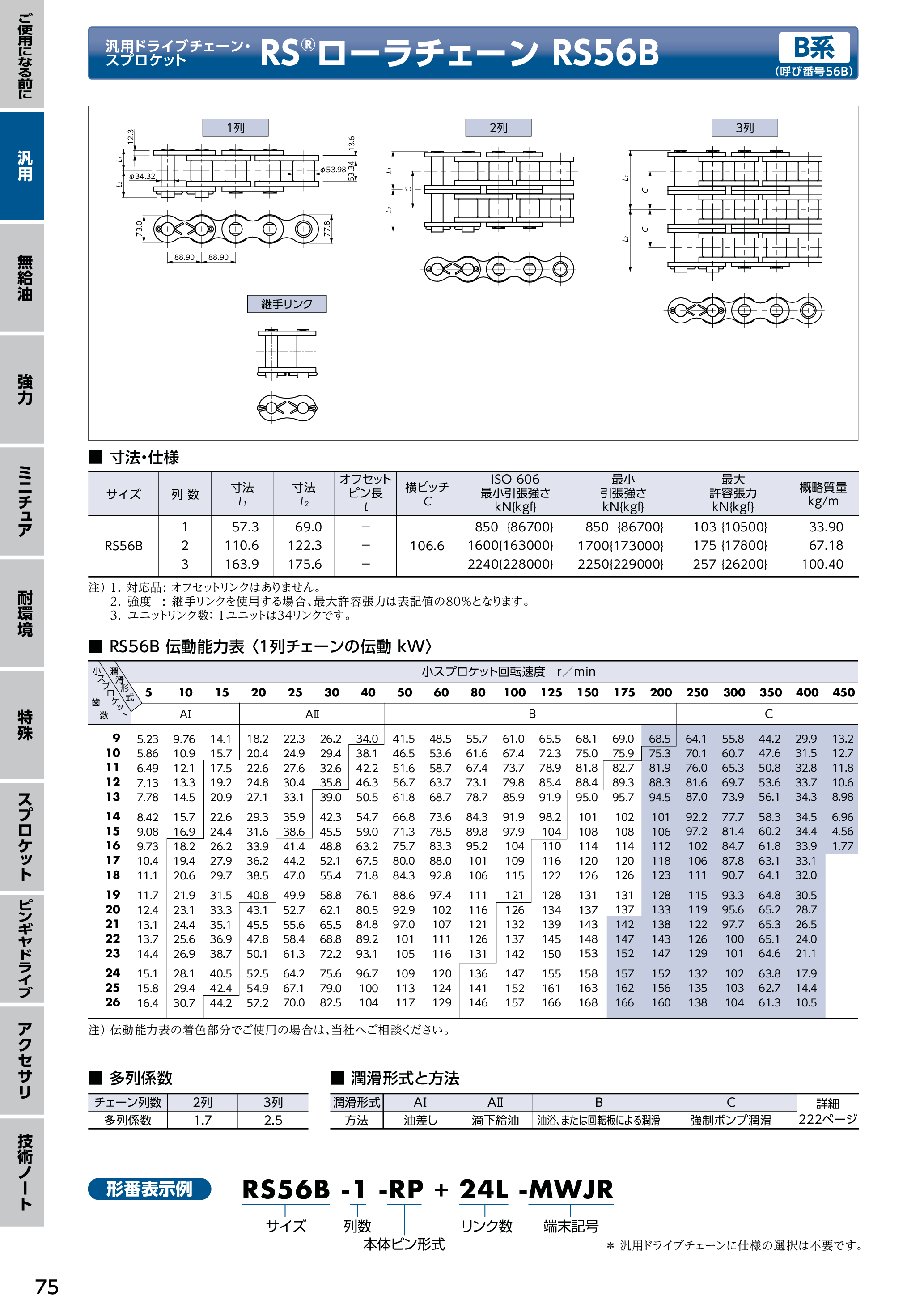カタログ（4Page）