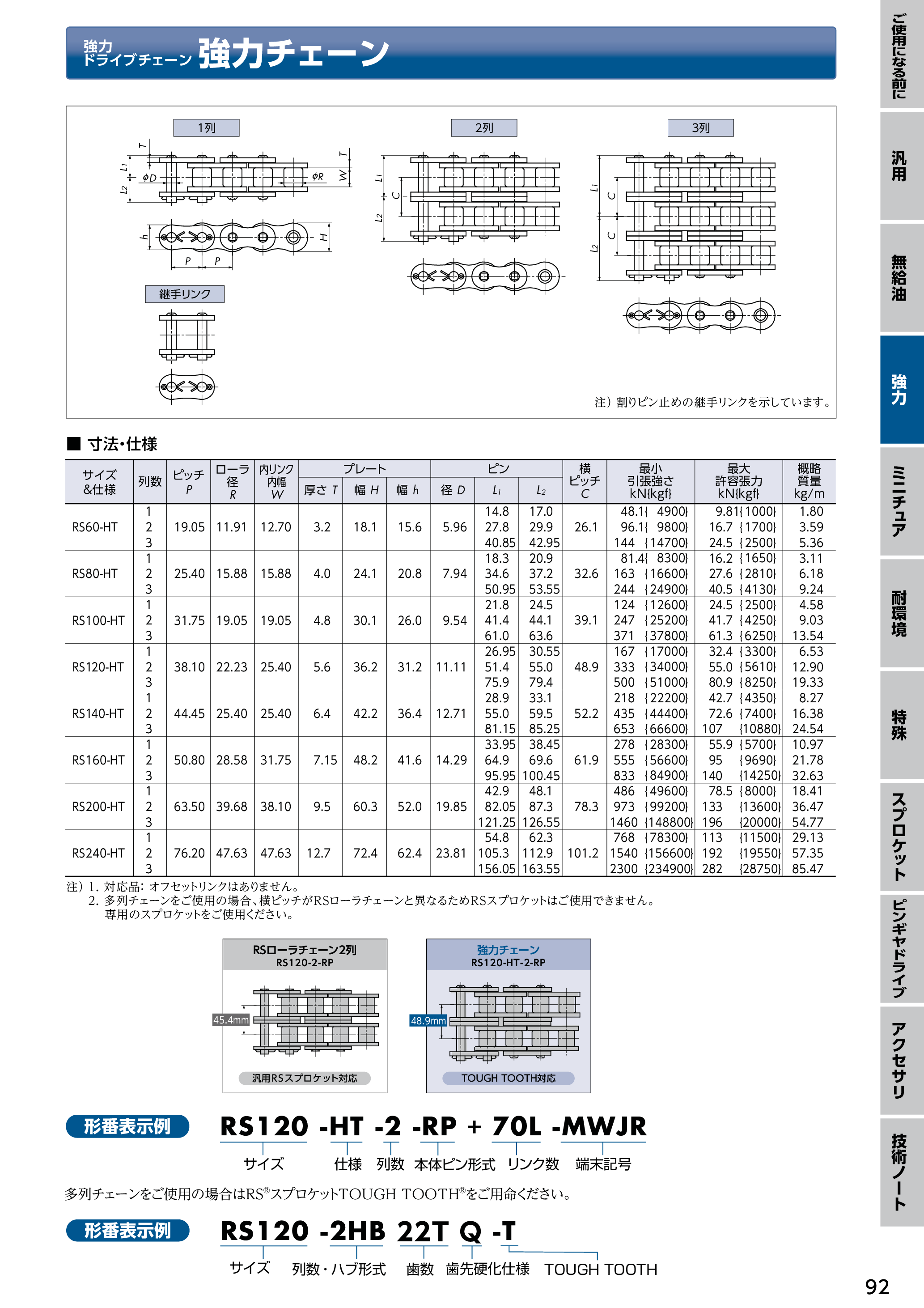 カタログ（4Page）