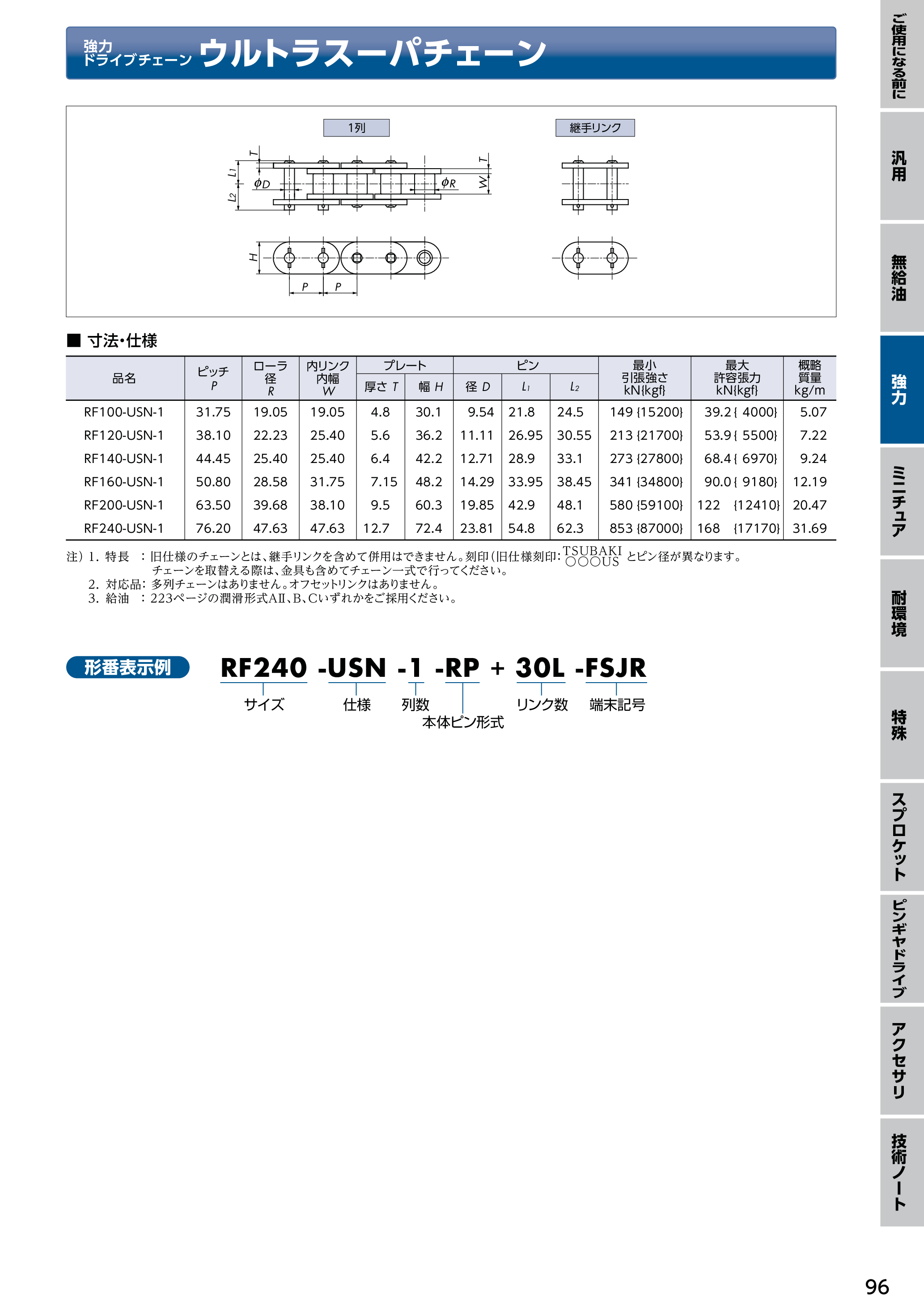 カタログ（4Page）