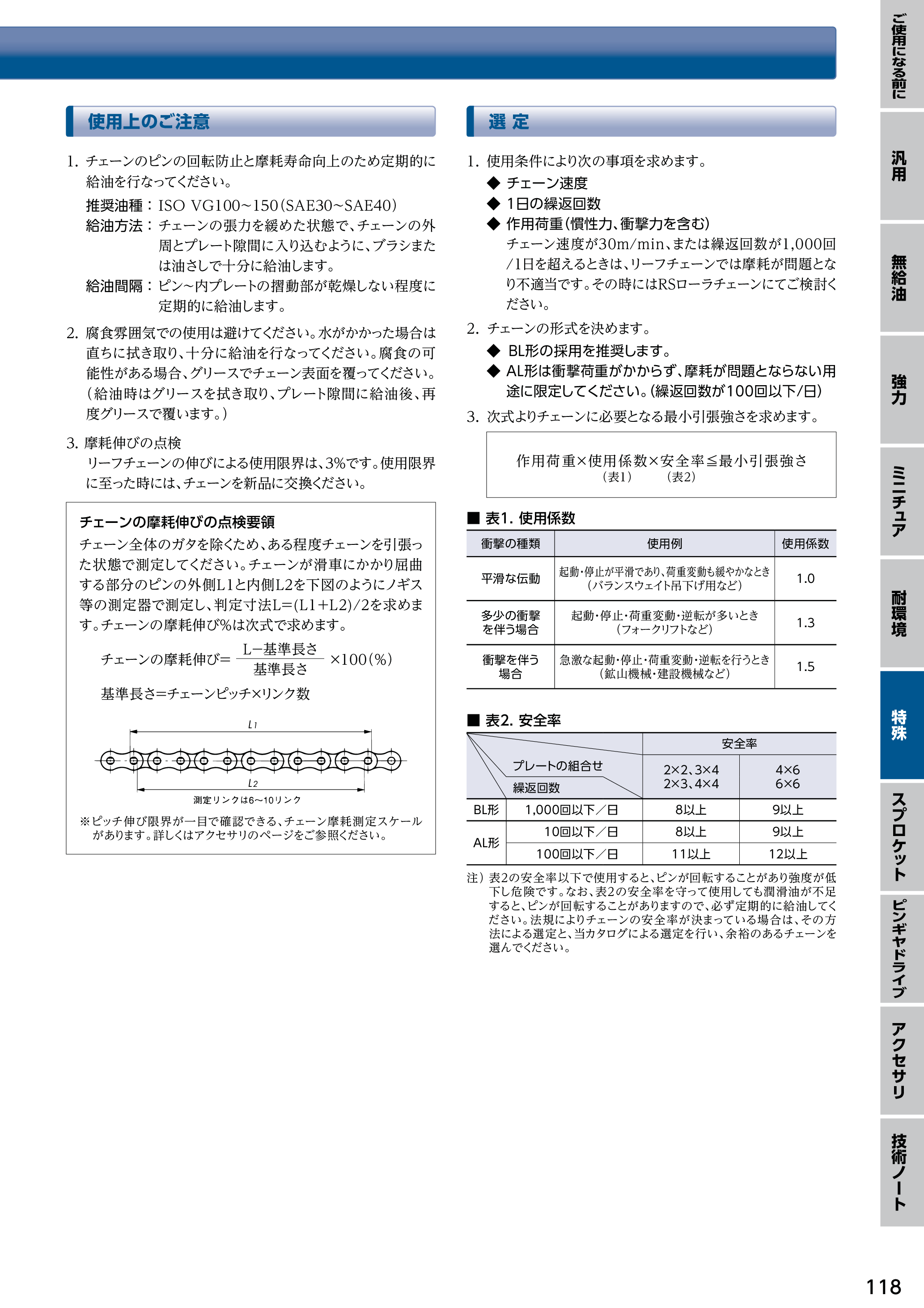 カタログ（5Page）