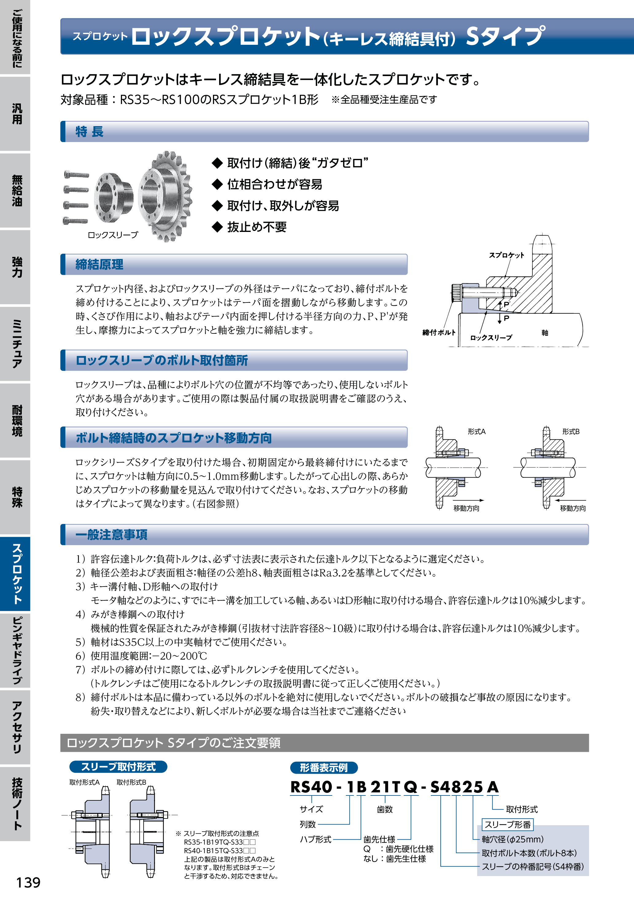 カタログ（5Page）