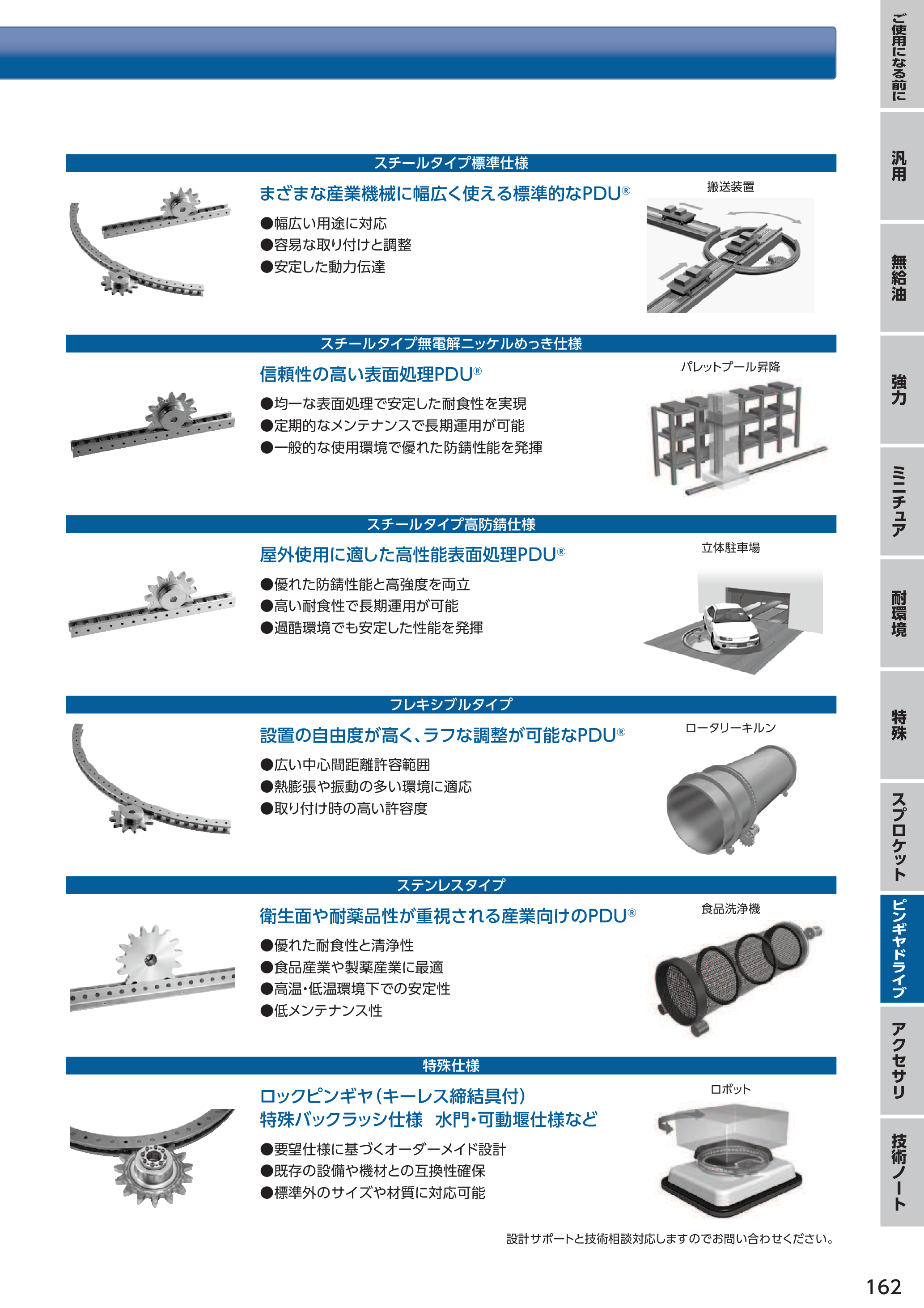 カタログ（37Page）