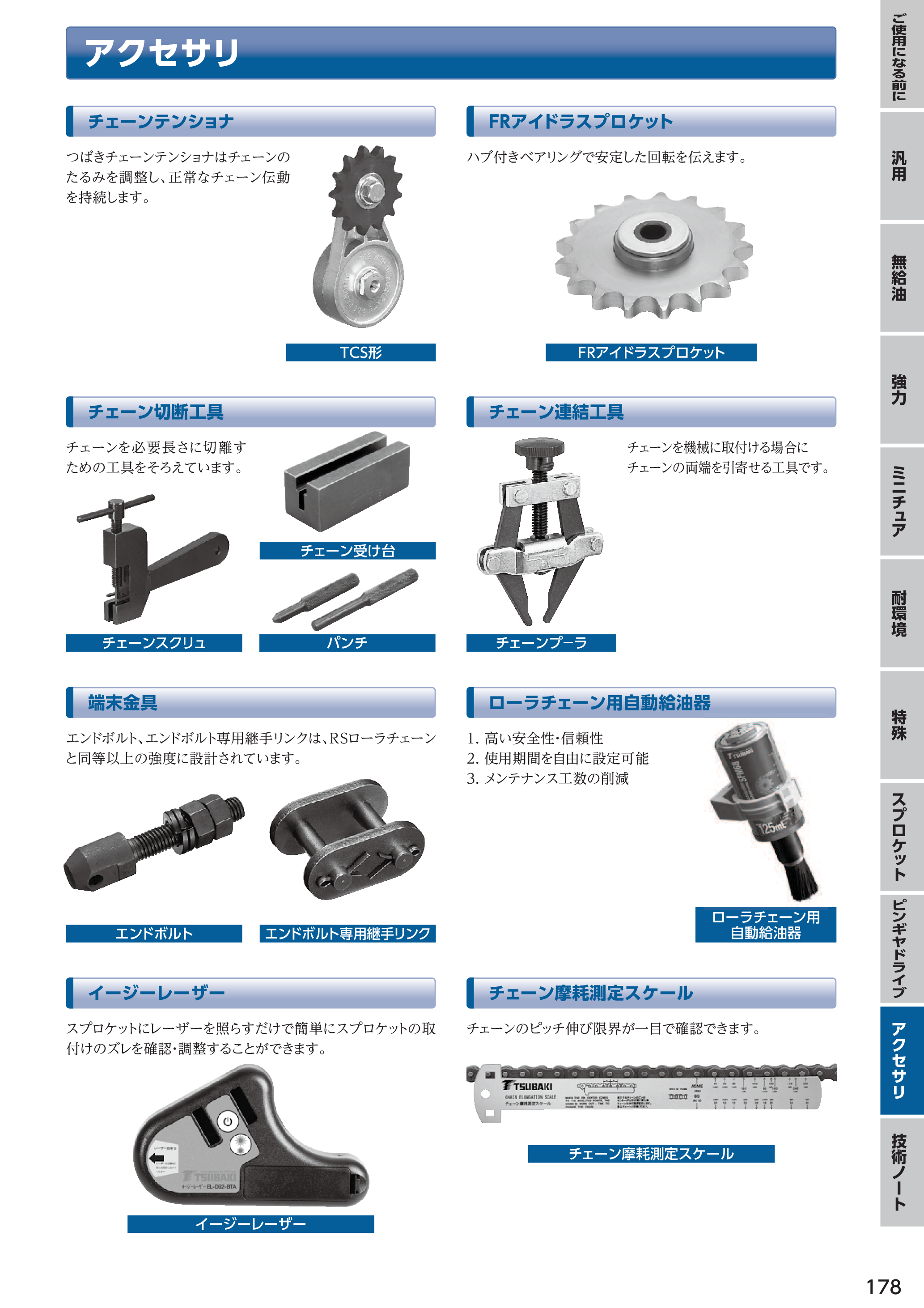 カタログ（37Page）