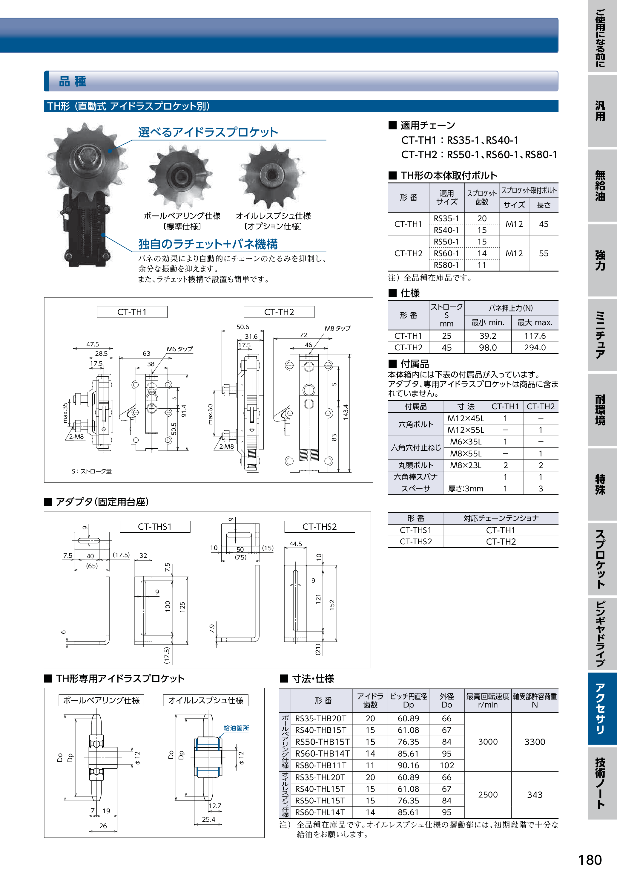カタログ（37Page）