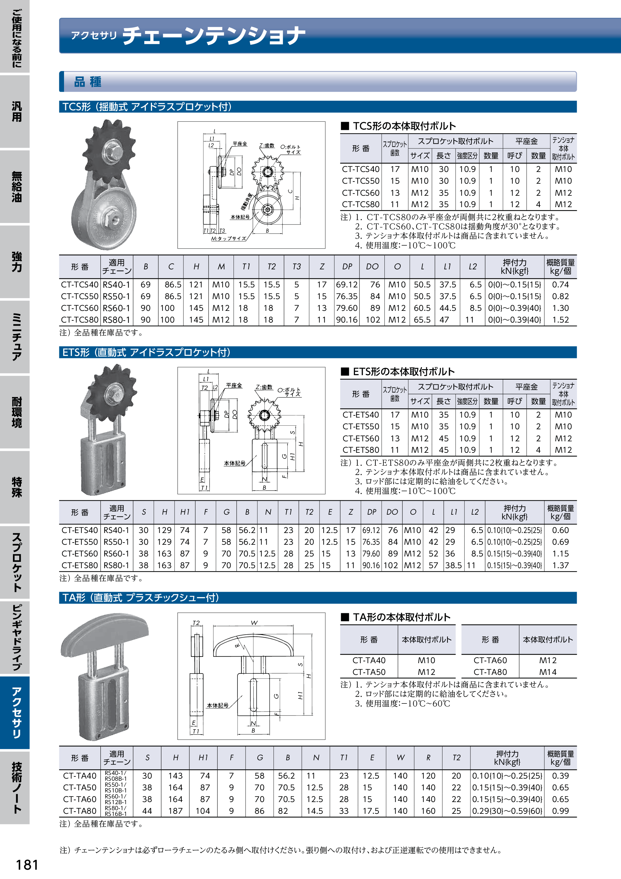 カタログ（37Page）