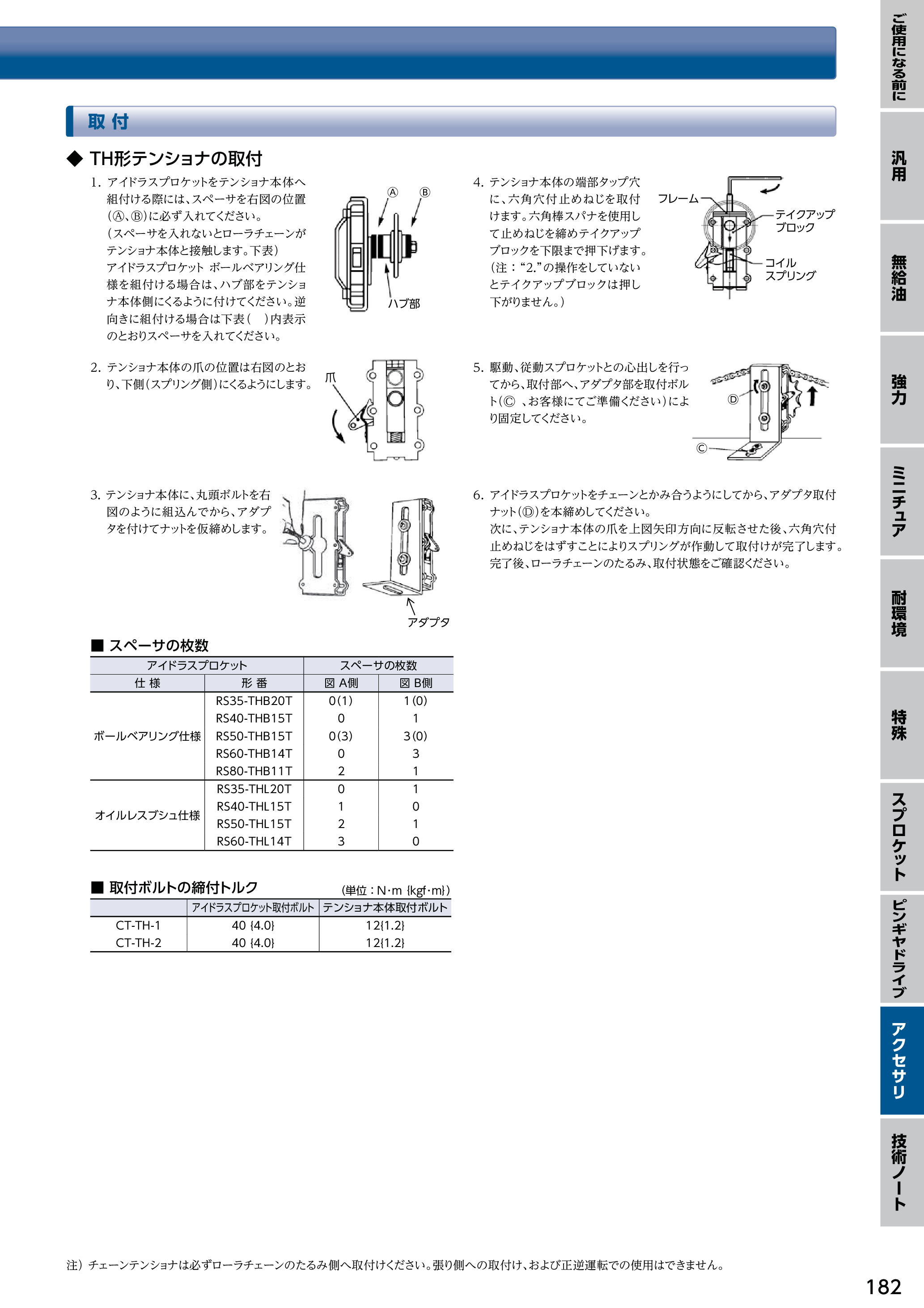 カタログ（37Page）
