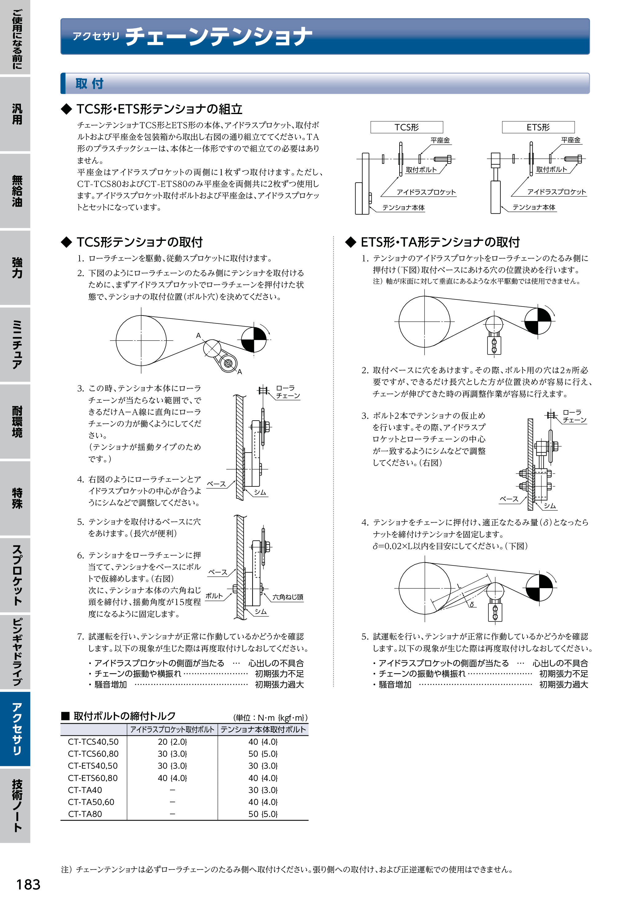 カタログ（37Page）