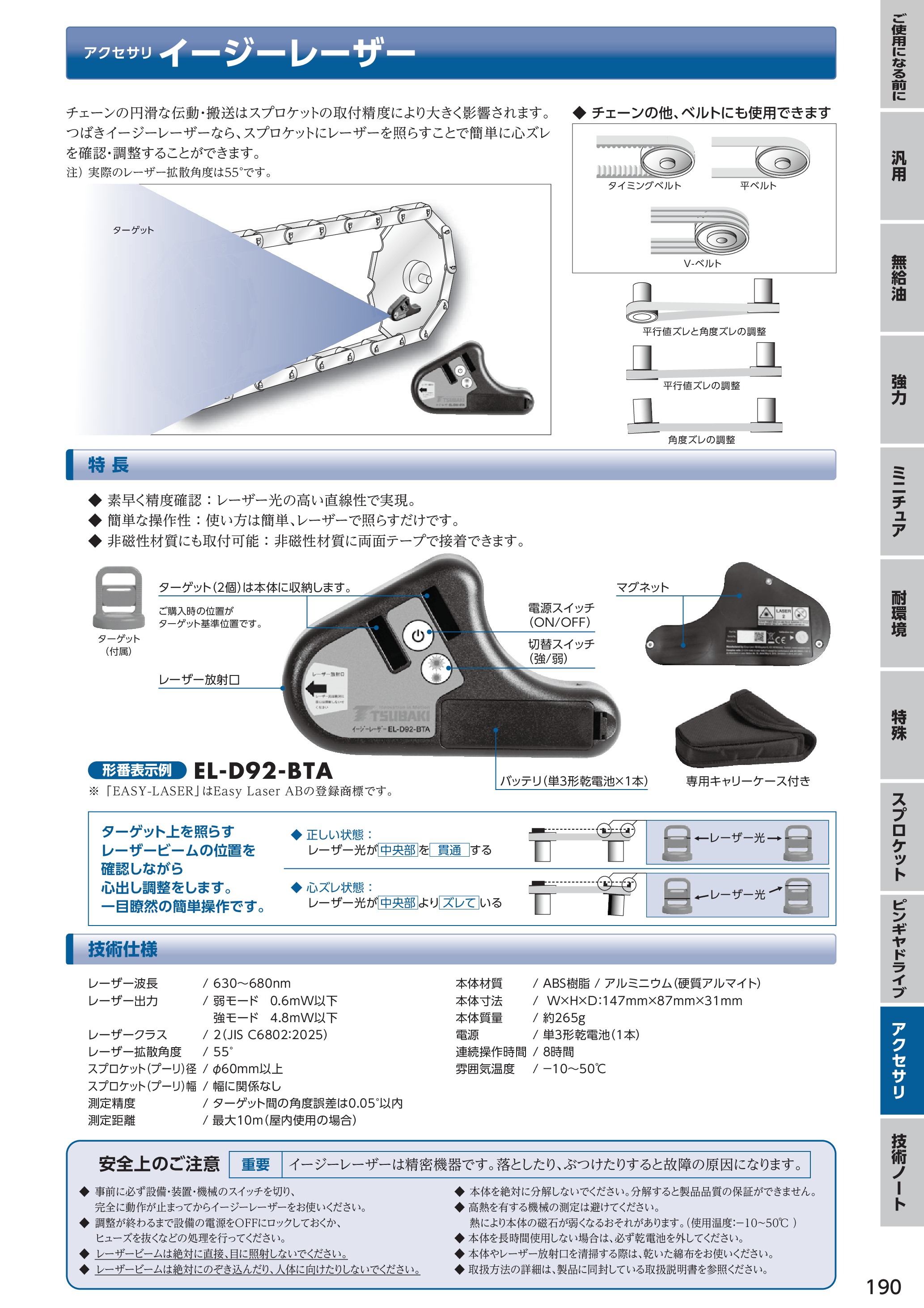 カタログ（37Page）