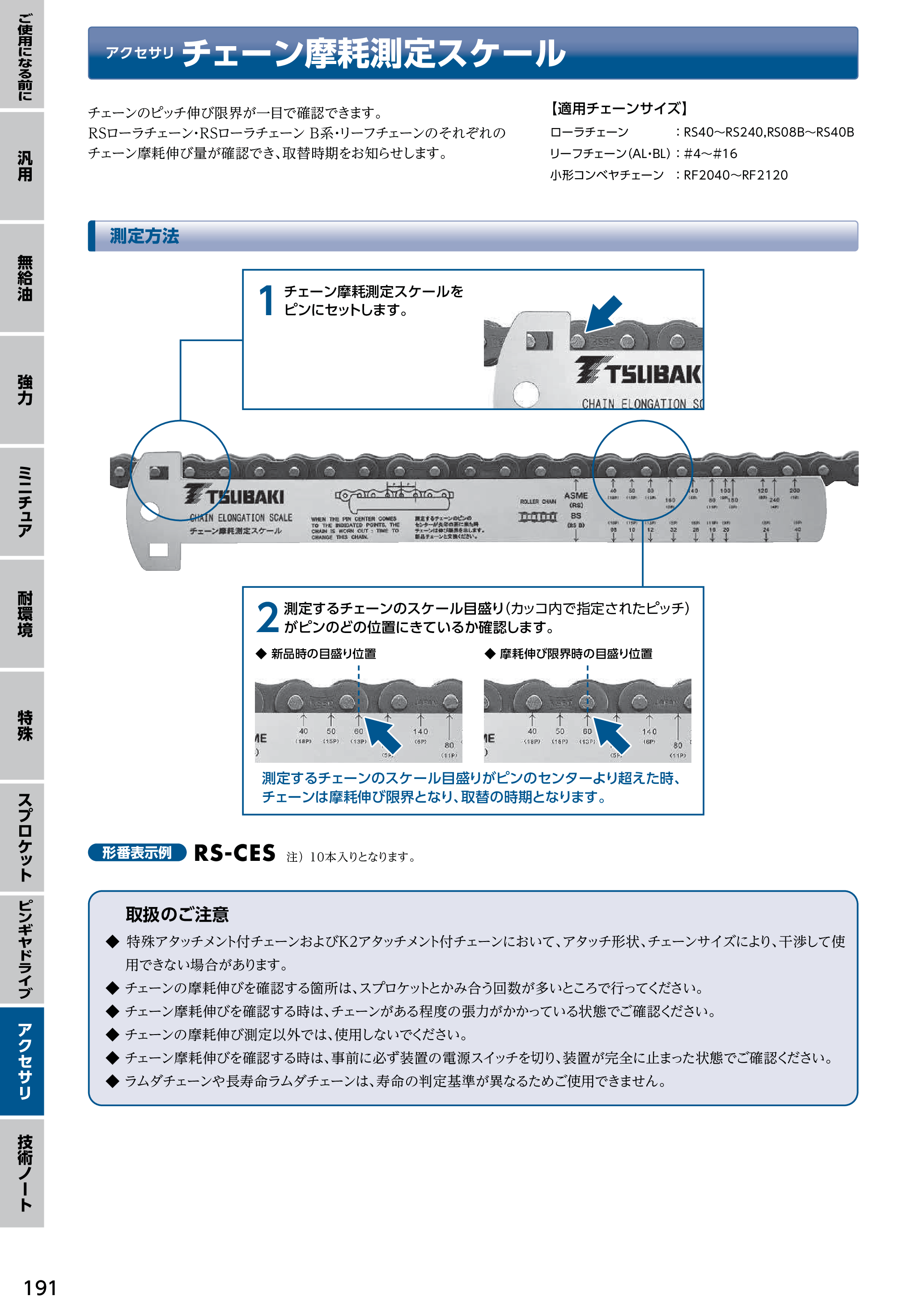 カタログ（37Page）