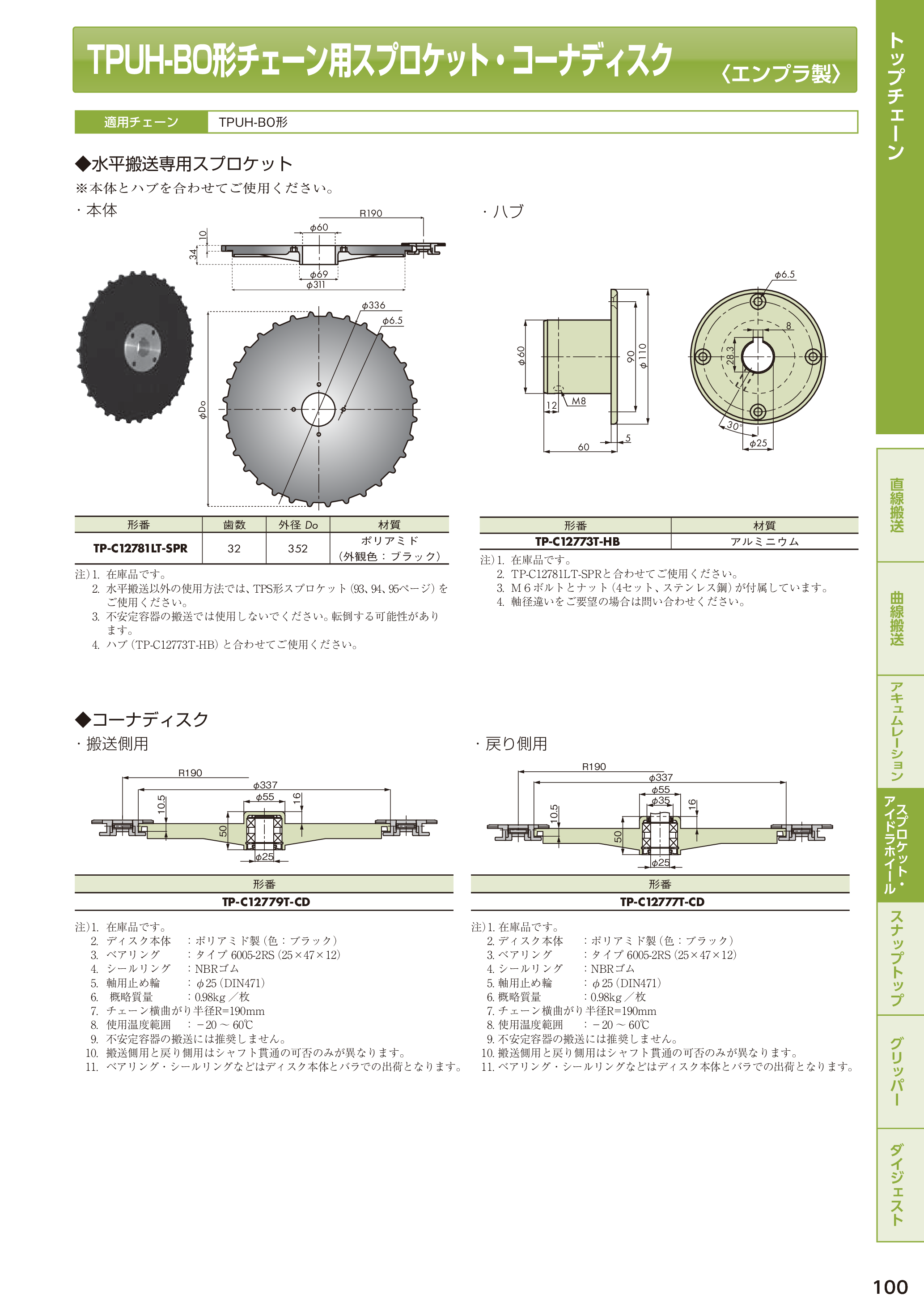カタログ（30Page）