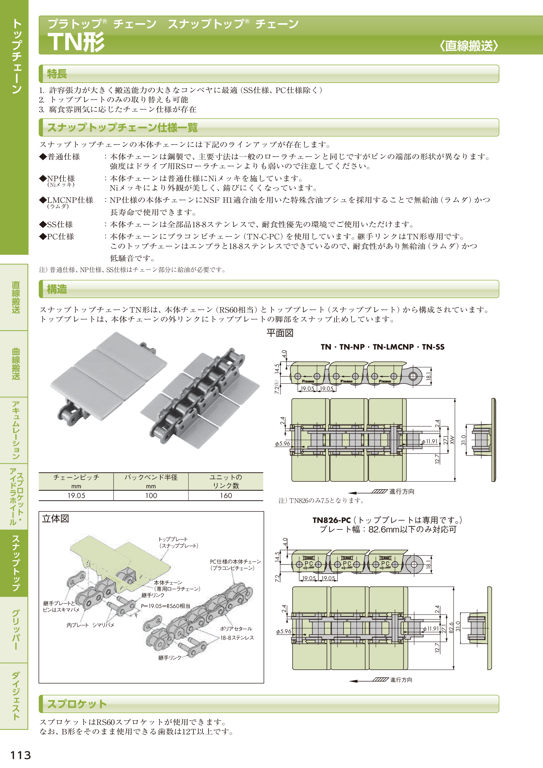 カタログ（30Page）