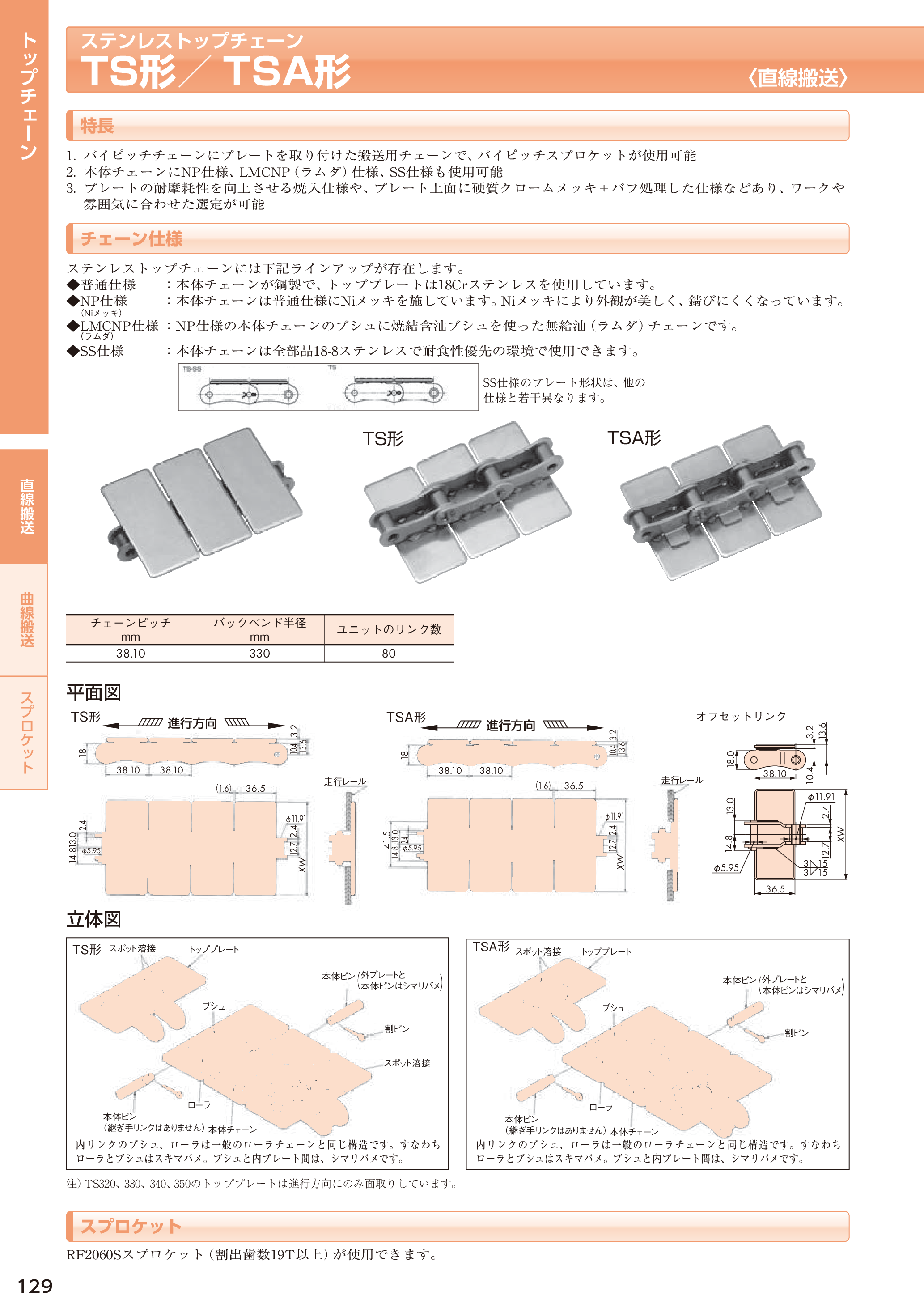 カタログ（30Page）