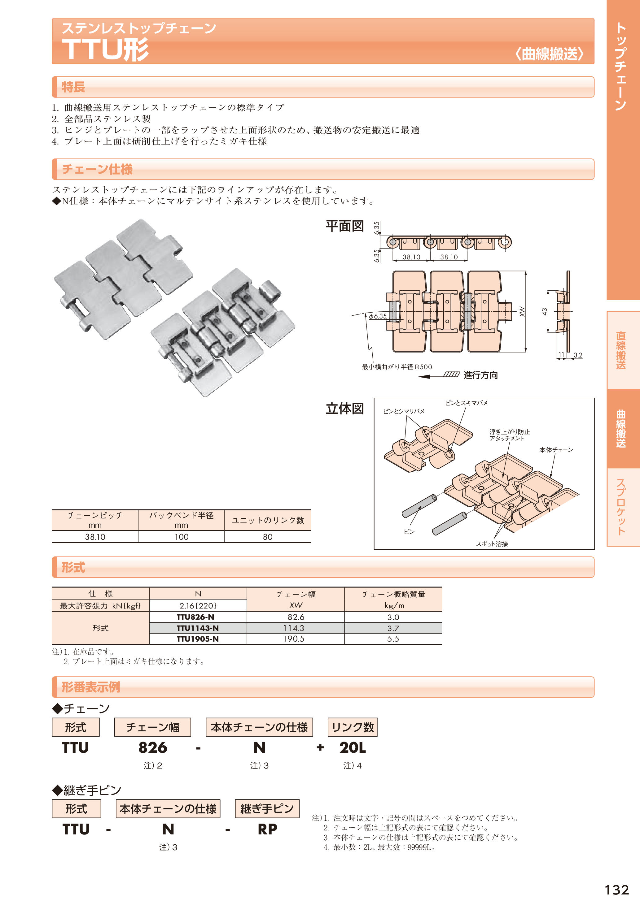 カタログ（30Page）