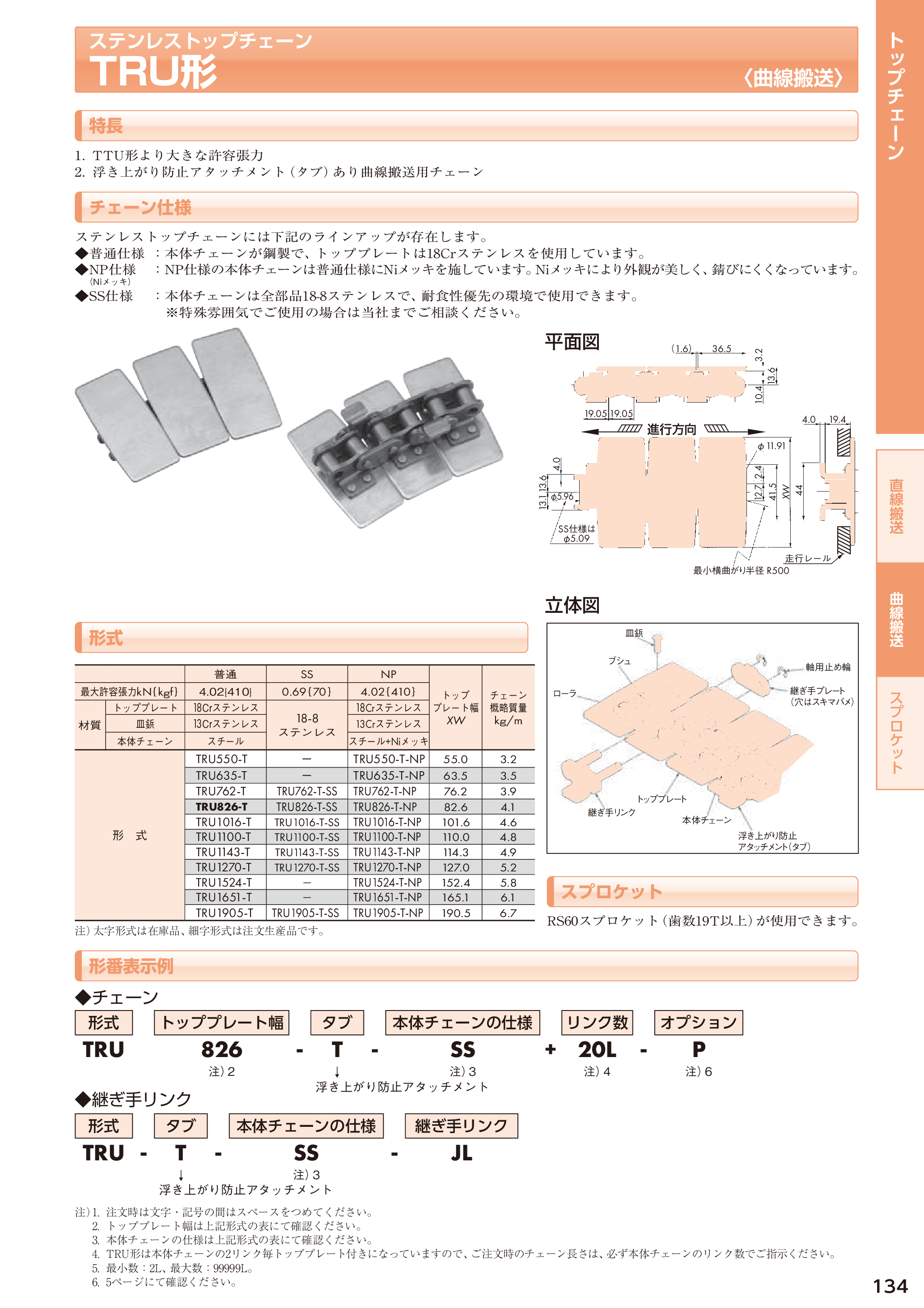 カタログ（30Page）
