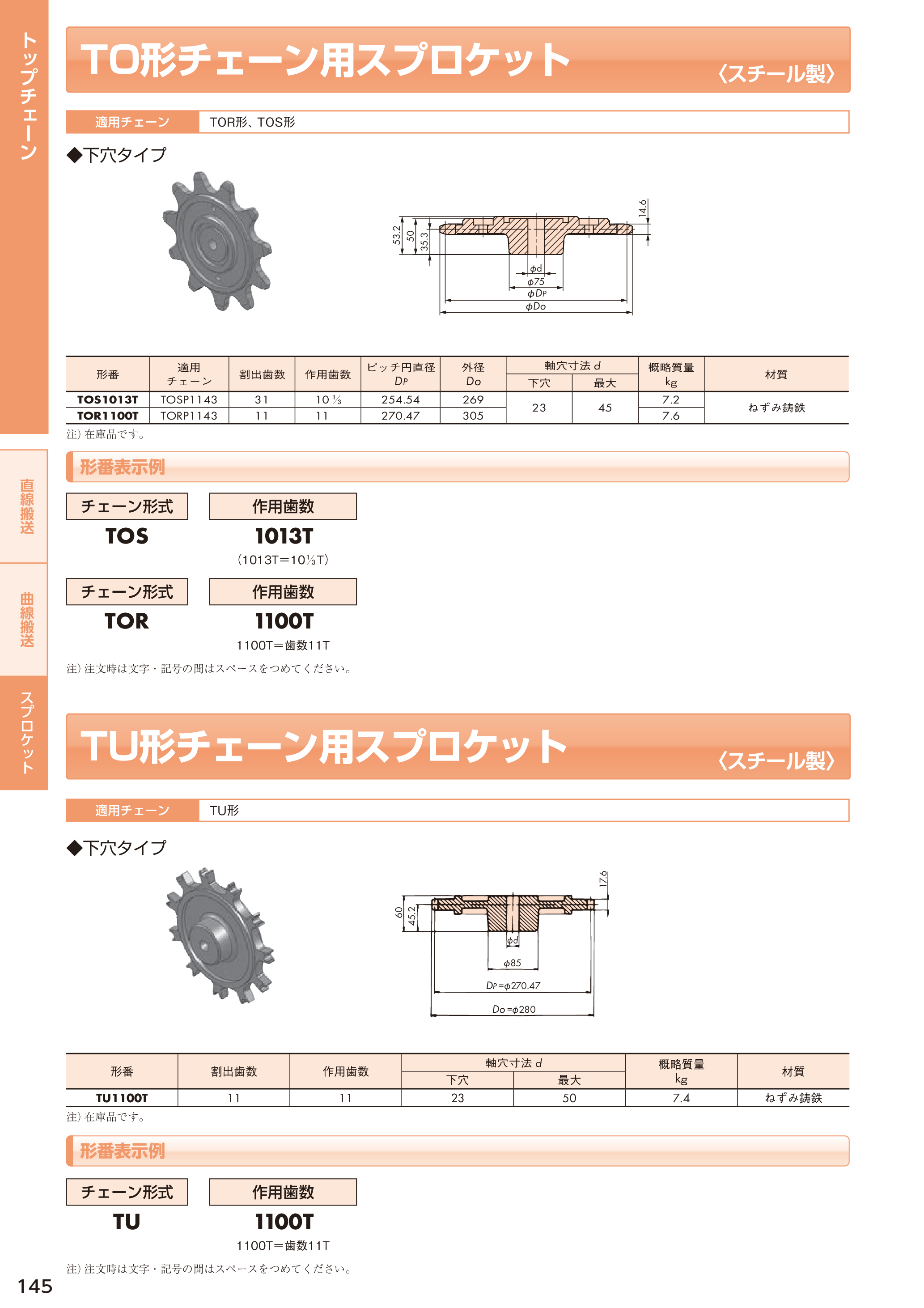 カタログ（30Page）