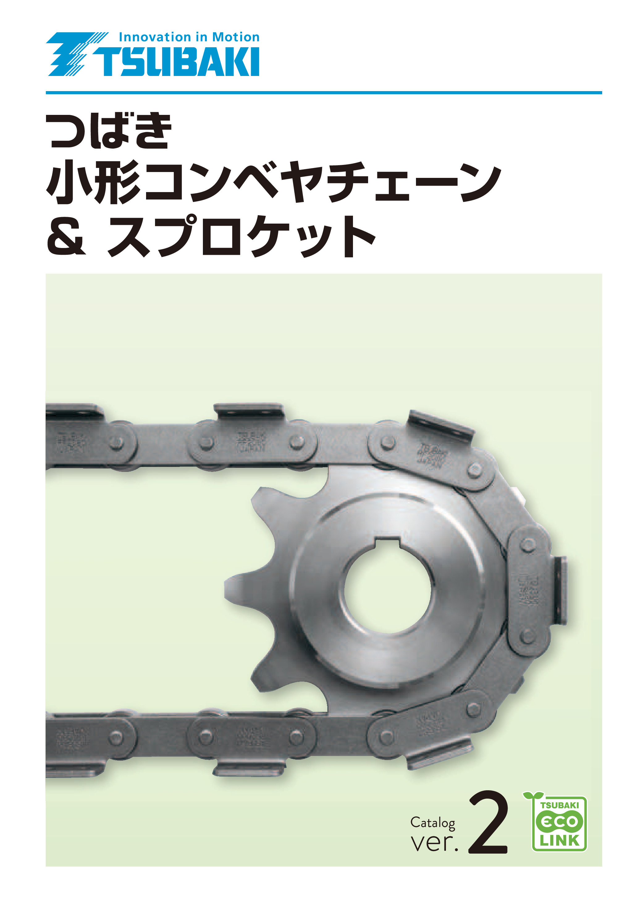 カタログ（46Page）