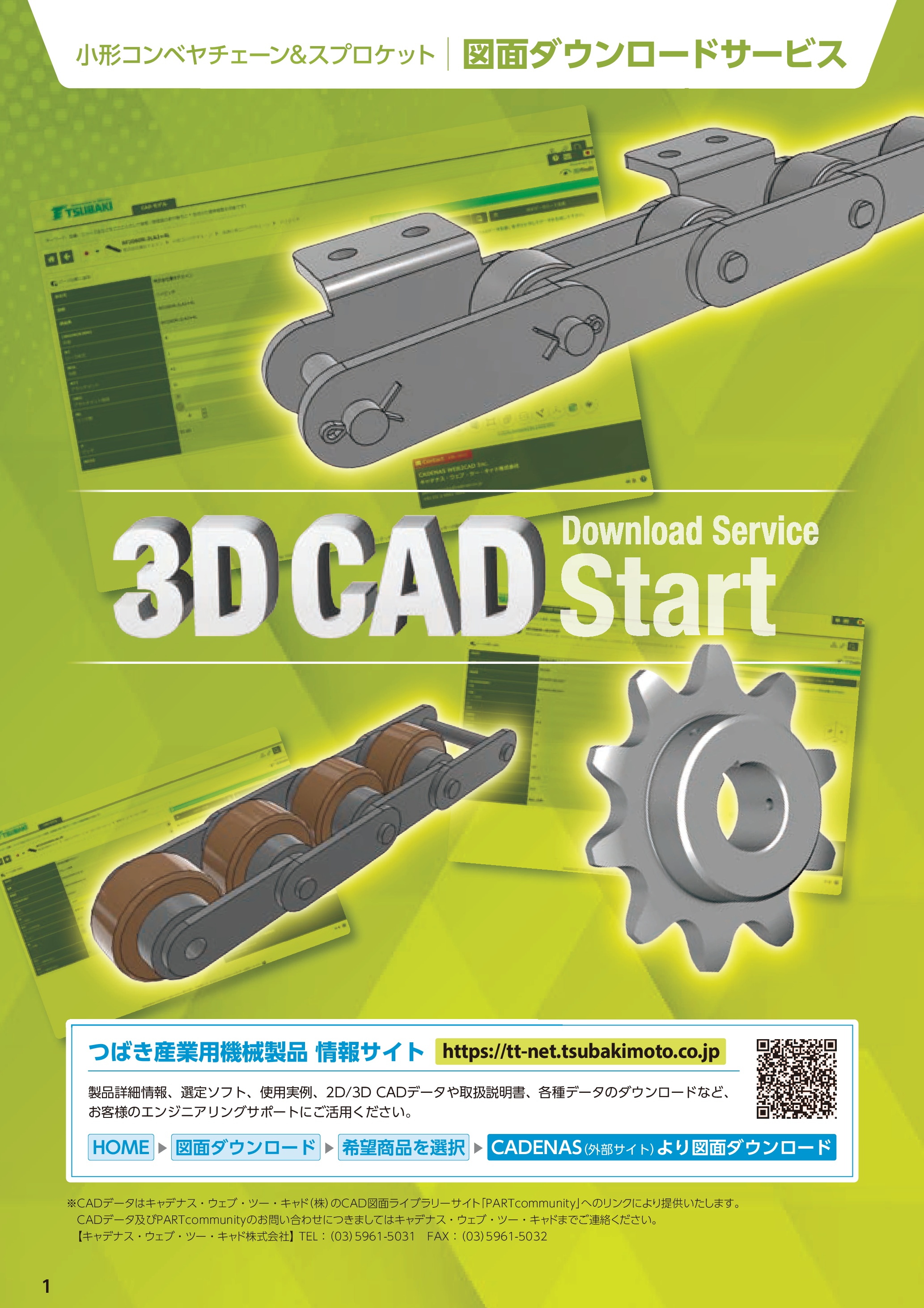 カタログ（46Page）