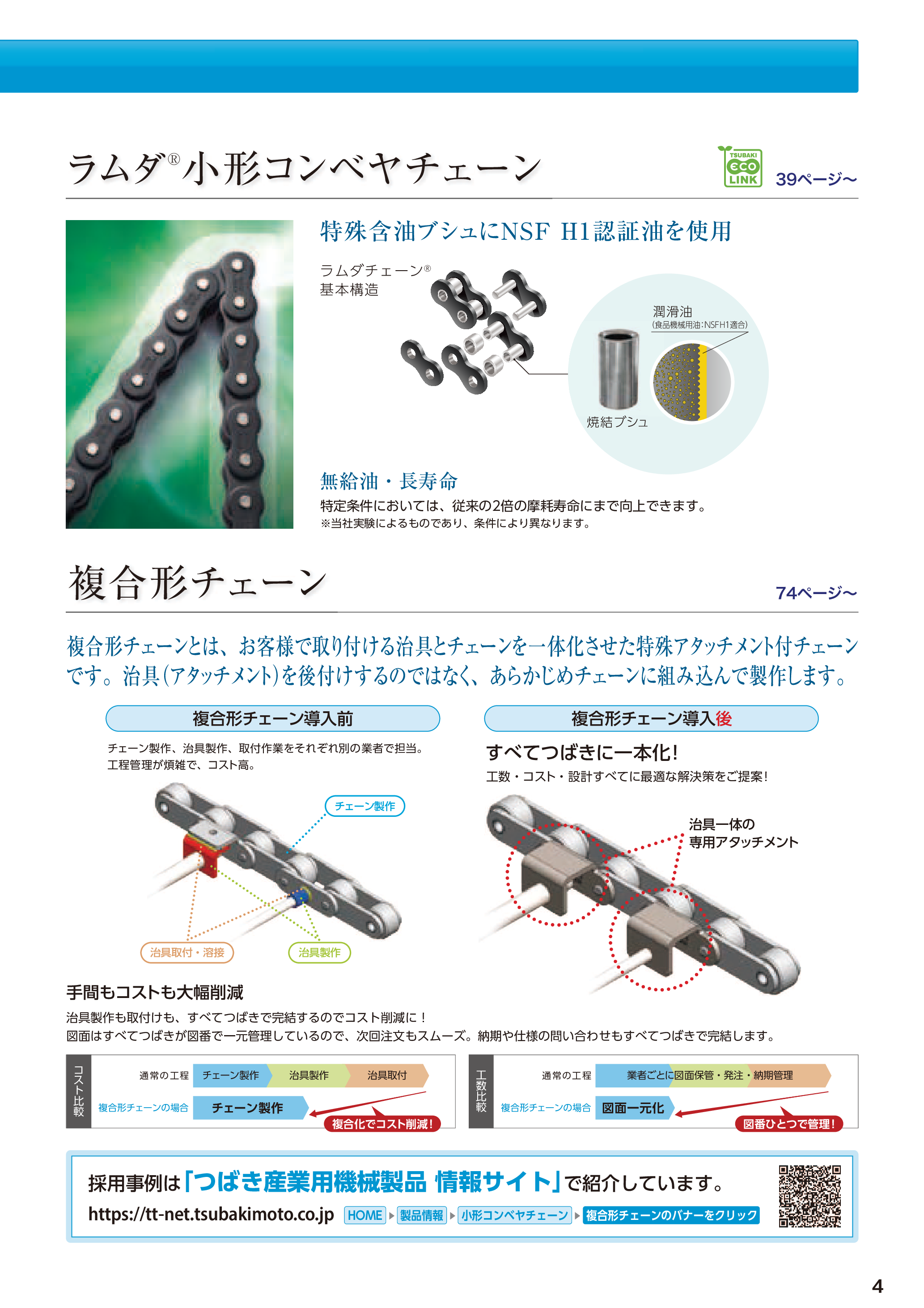 カタログ（46Page）