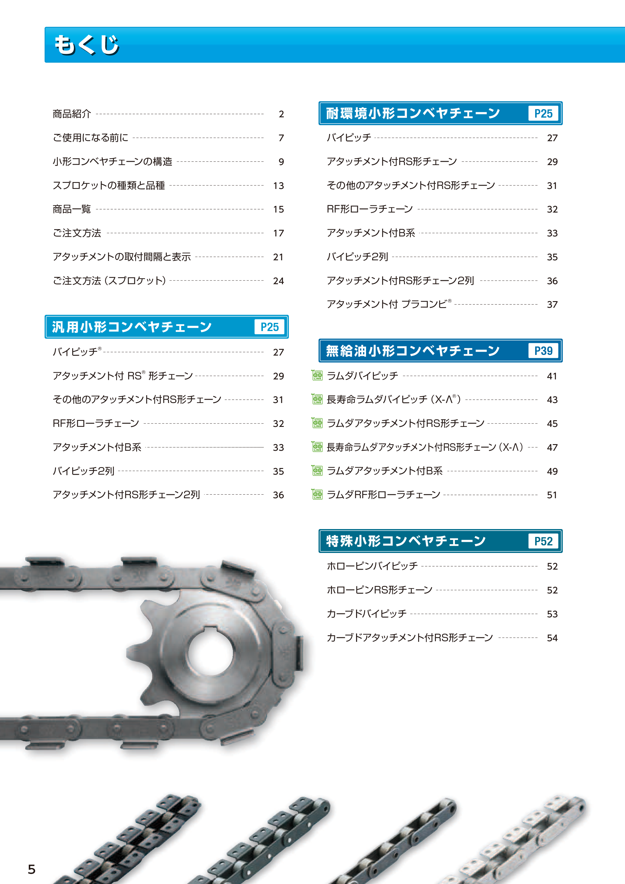 カタログ（46Page）