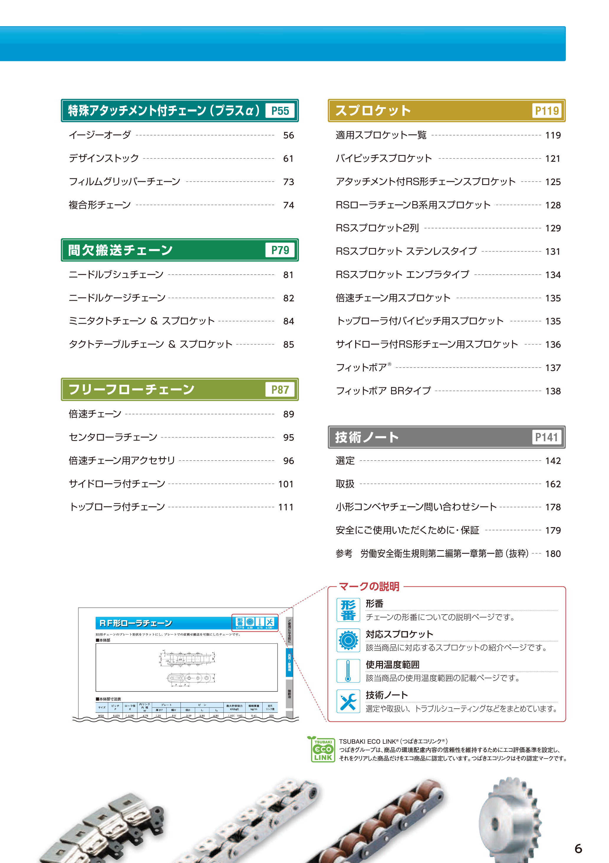 カタログ（46Page）