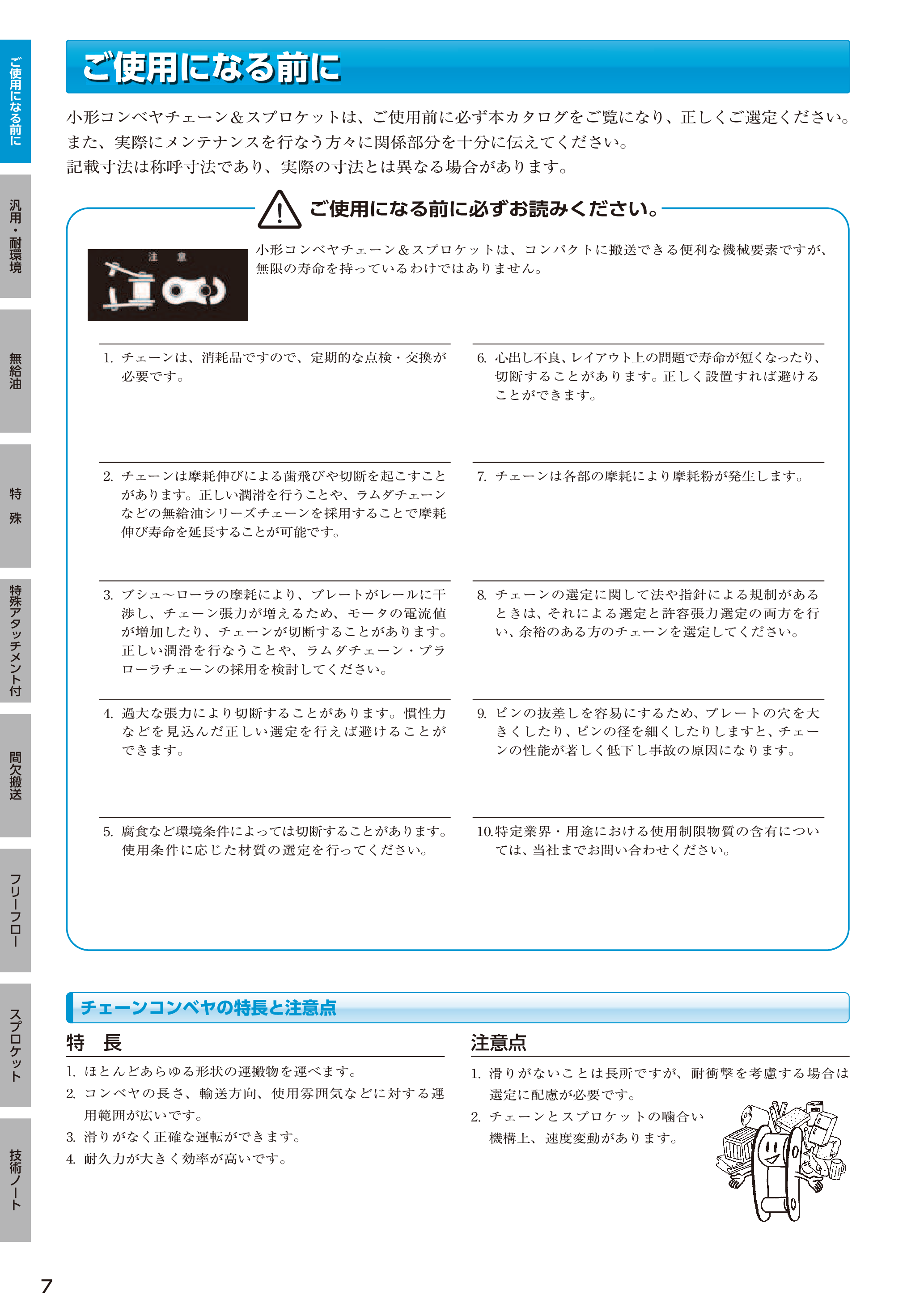 カタログ（46Page）
