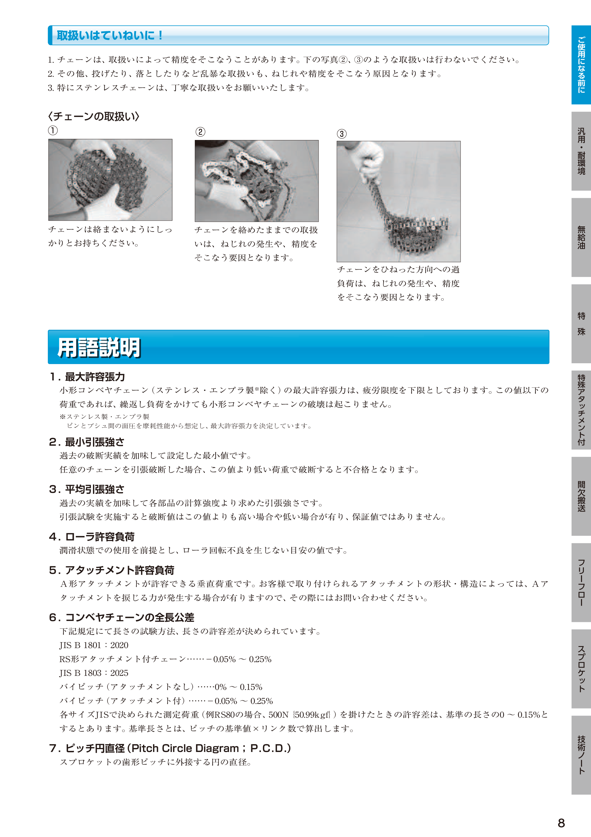 カタログ（46Page）