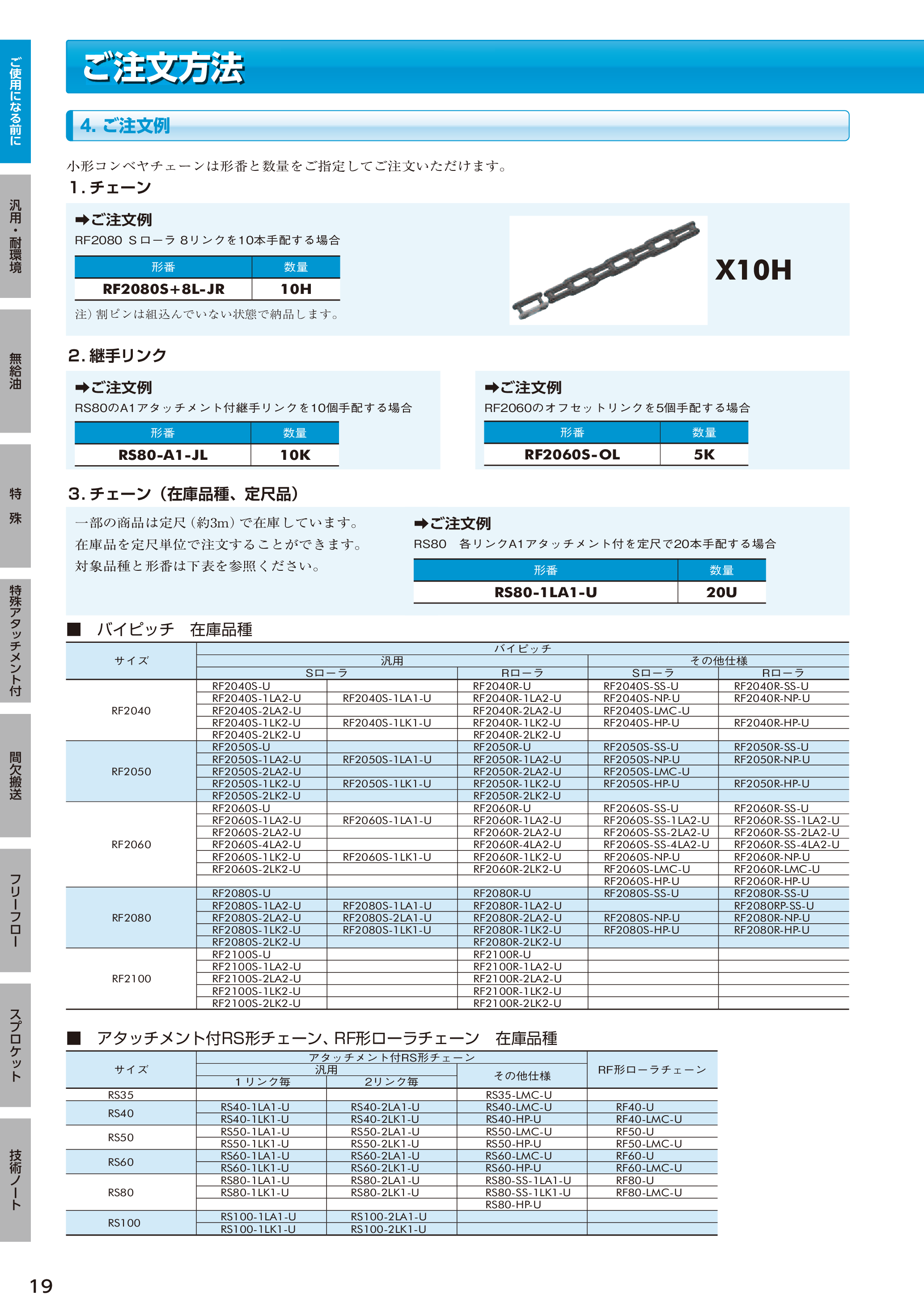 カタログ（46Page）