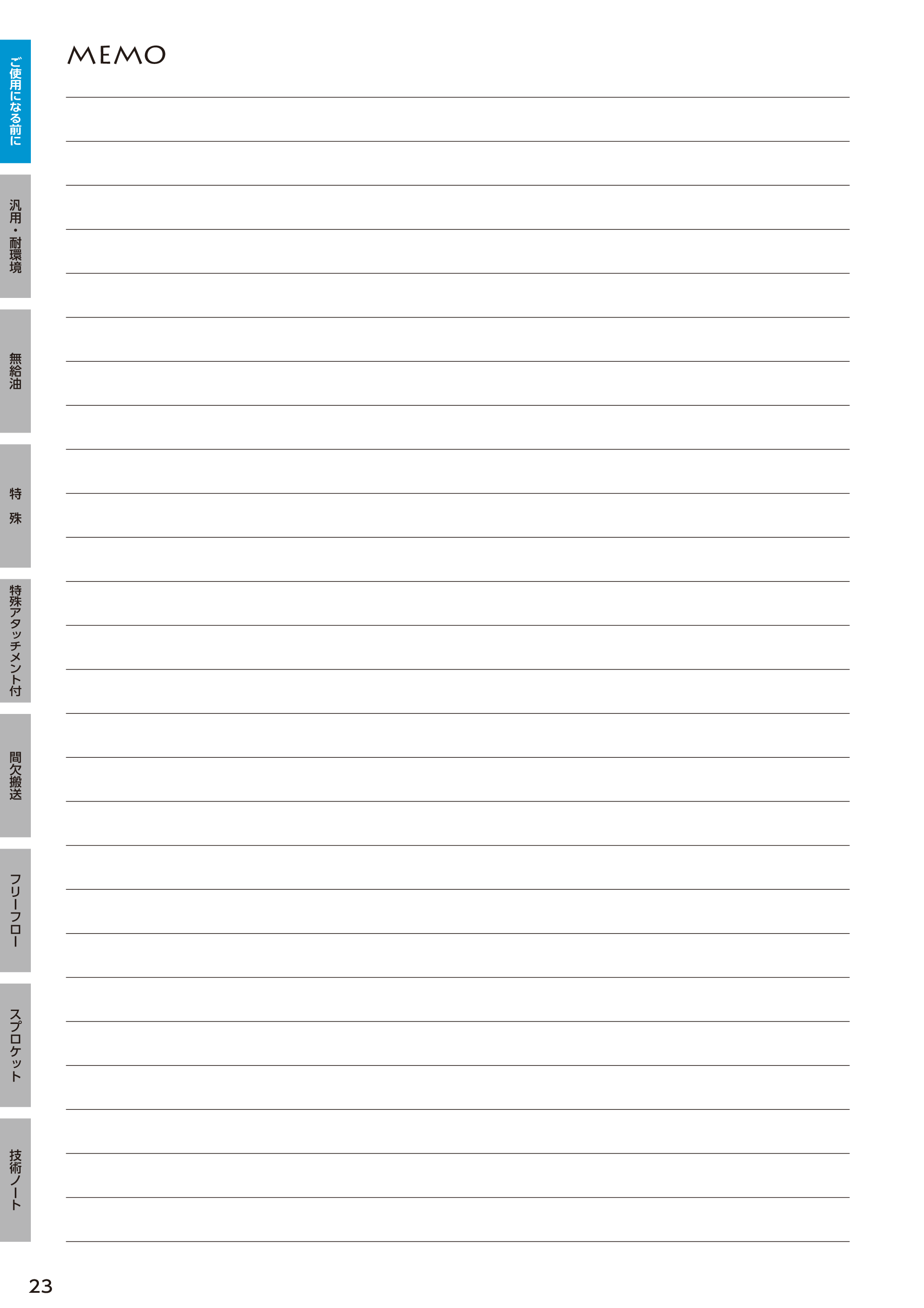 カタログ（46Page）