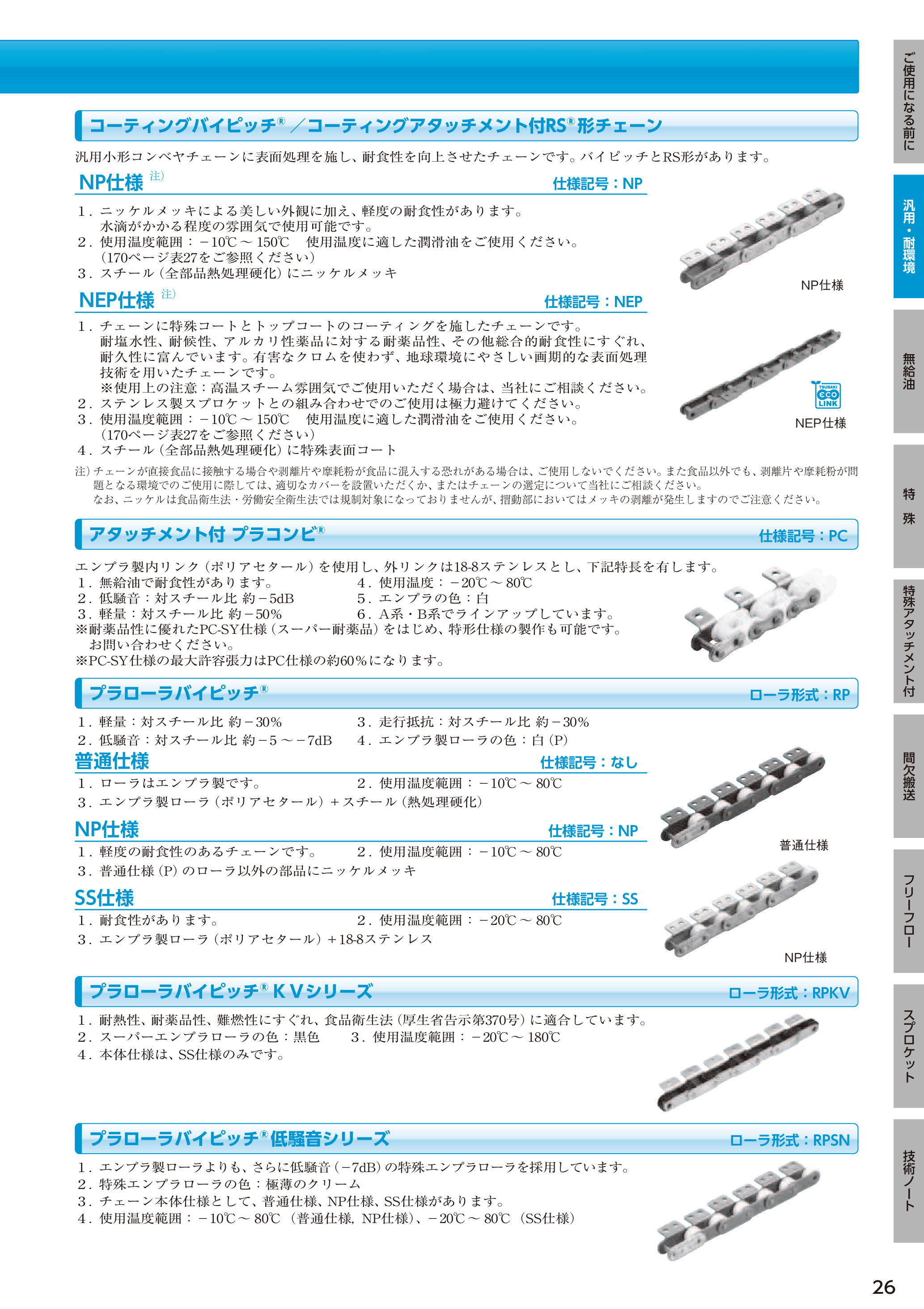 カタログ（46Page）
