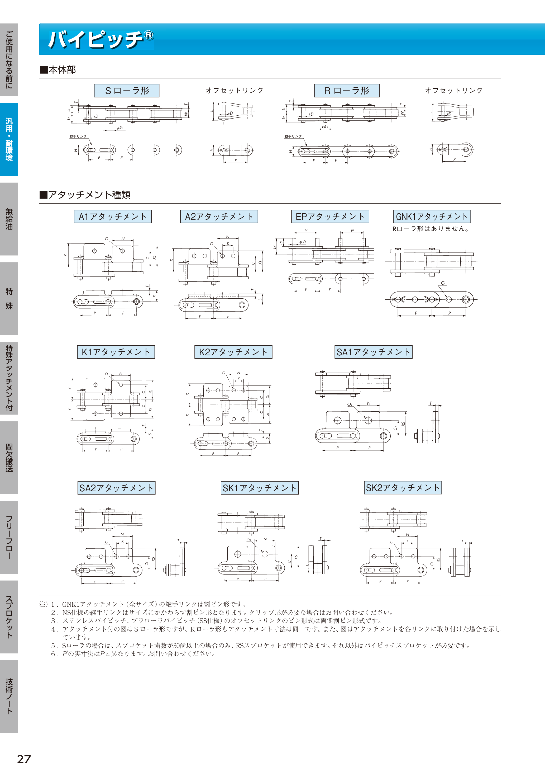 カタログ（46Page）