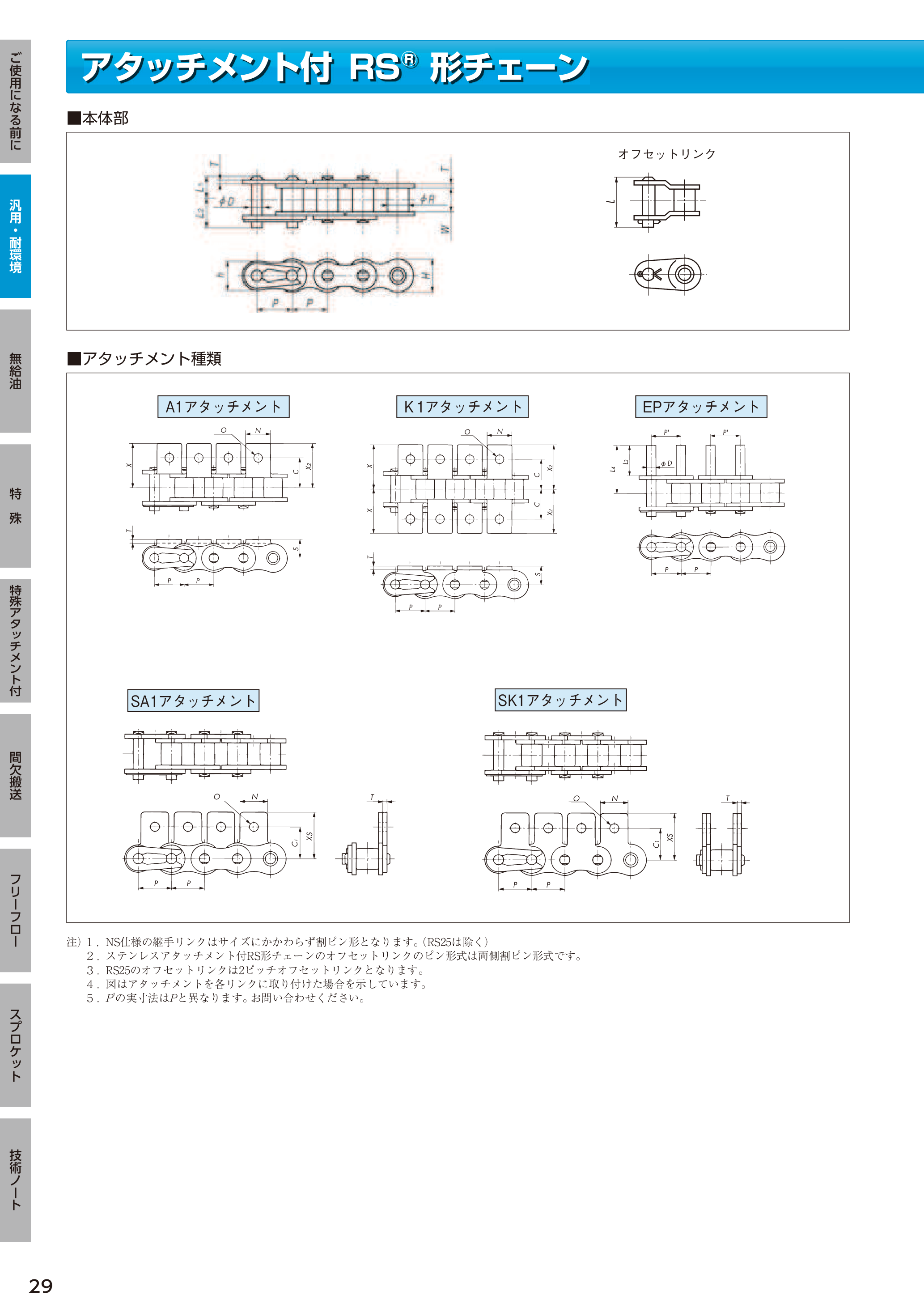 カタログ（46Page）