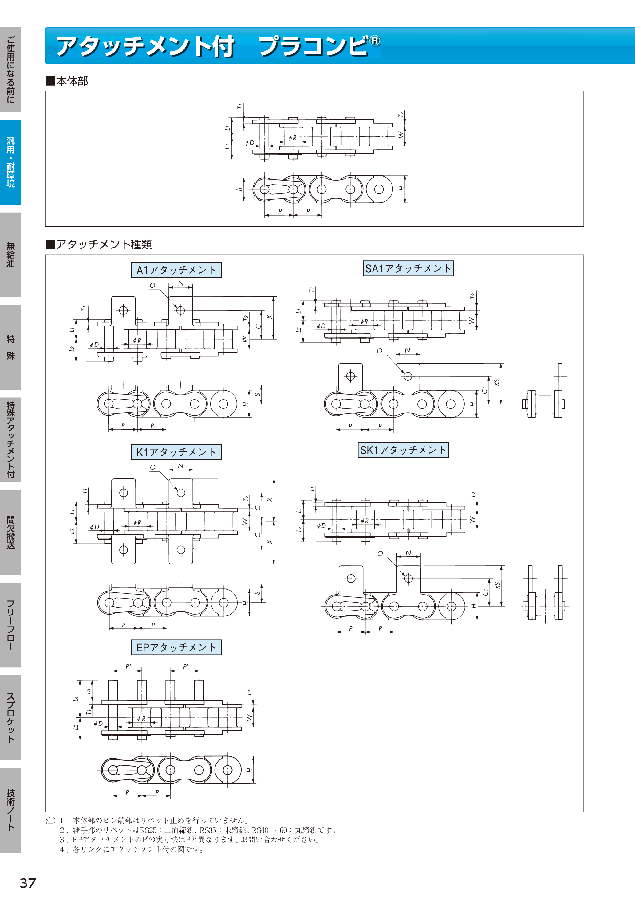 カタログ（46Page）