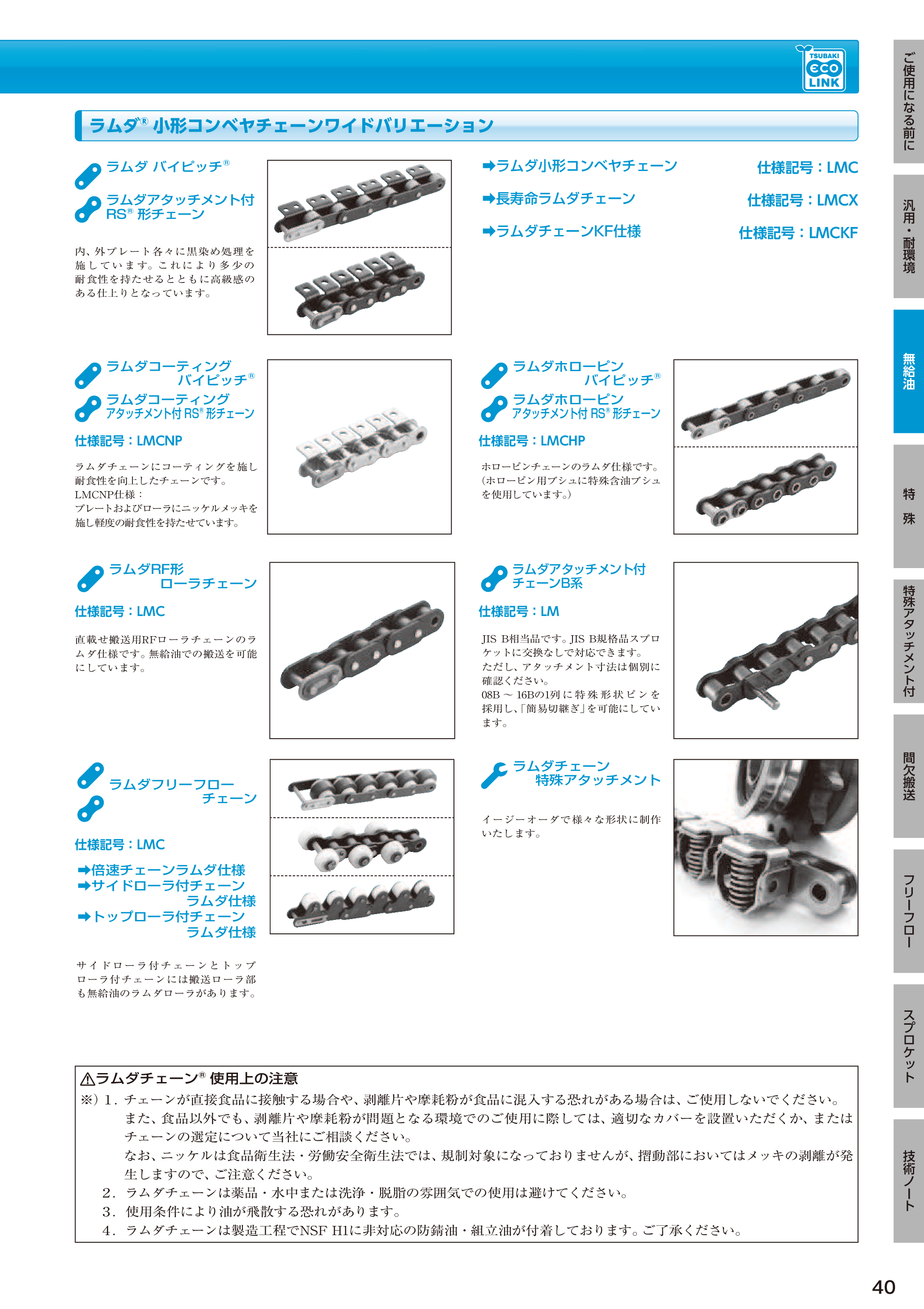 カタログ（46Page）
