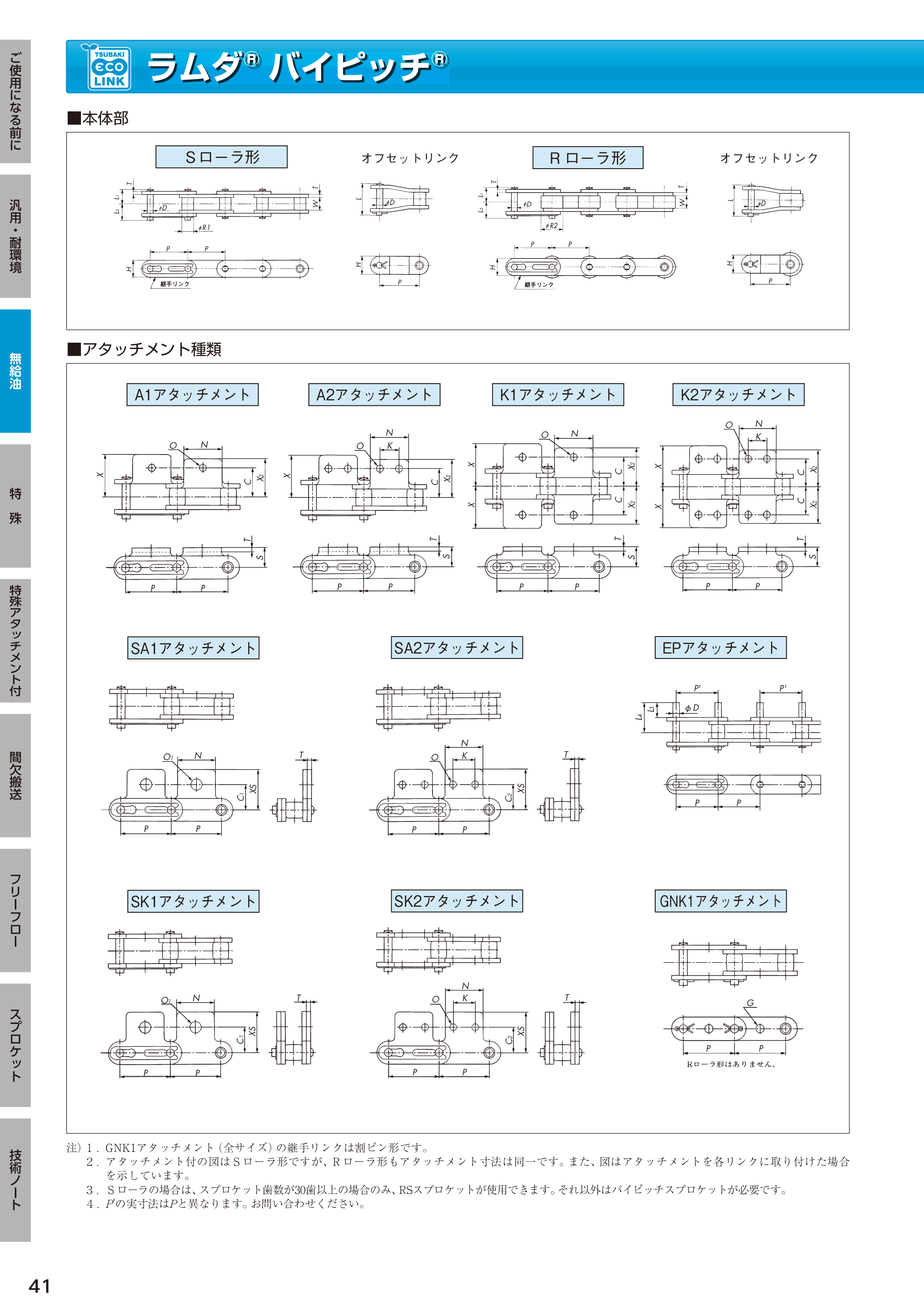 カタログ（46Page）