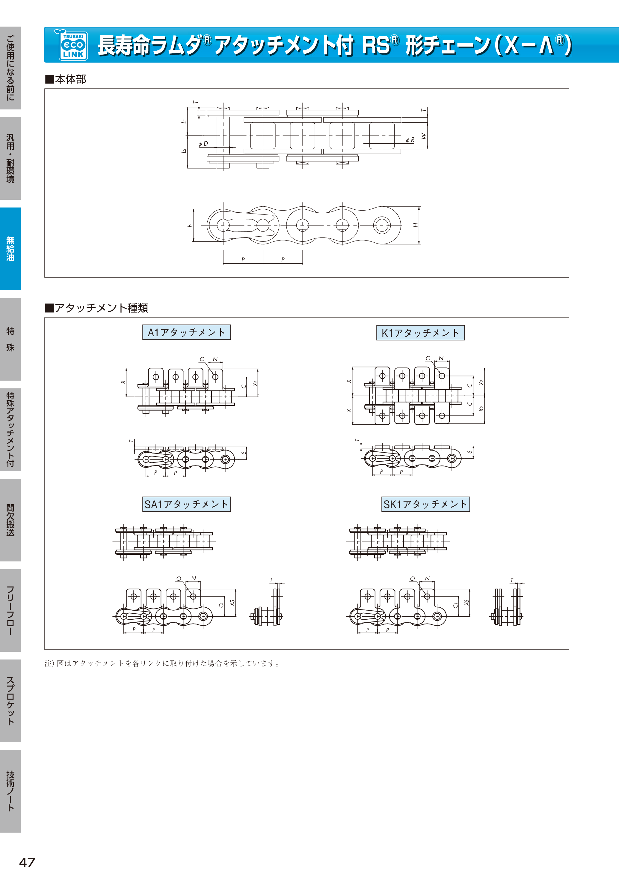 カタログ（46Page）