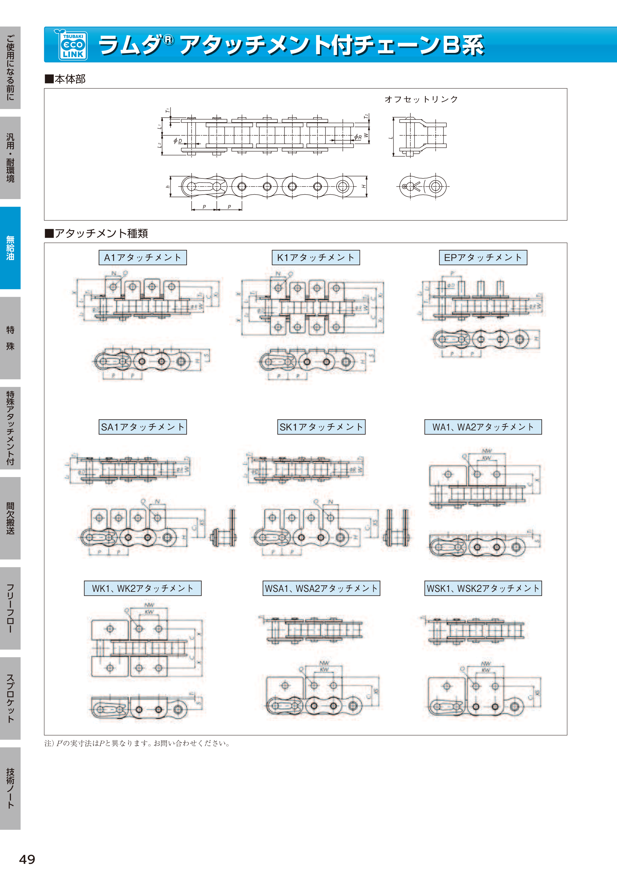 カタログ（46Page）