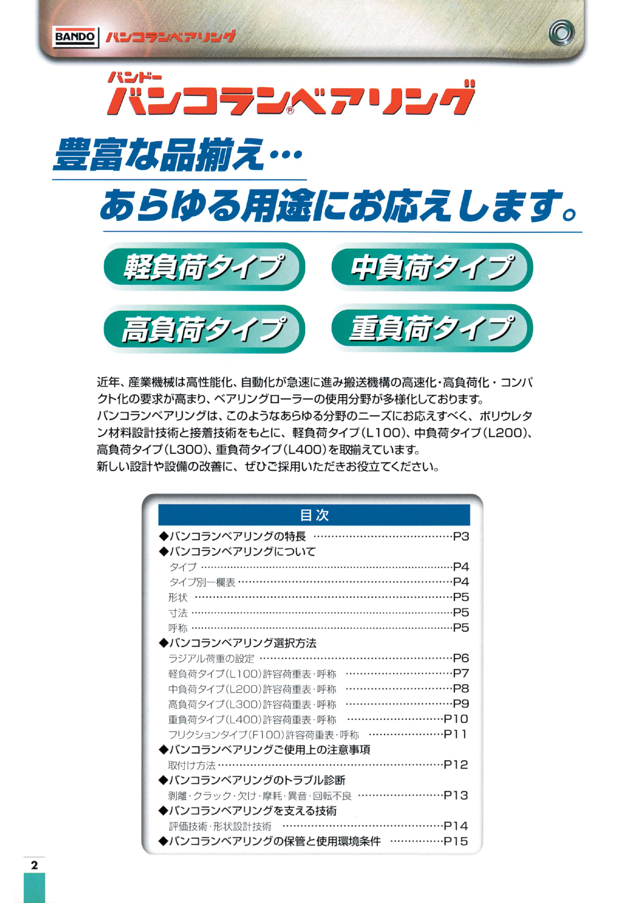 カタログ（7Page）