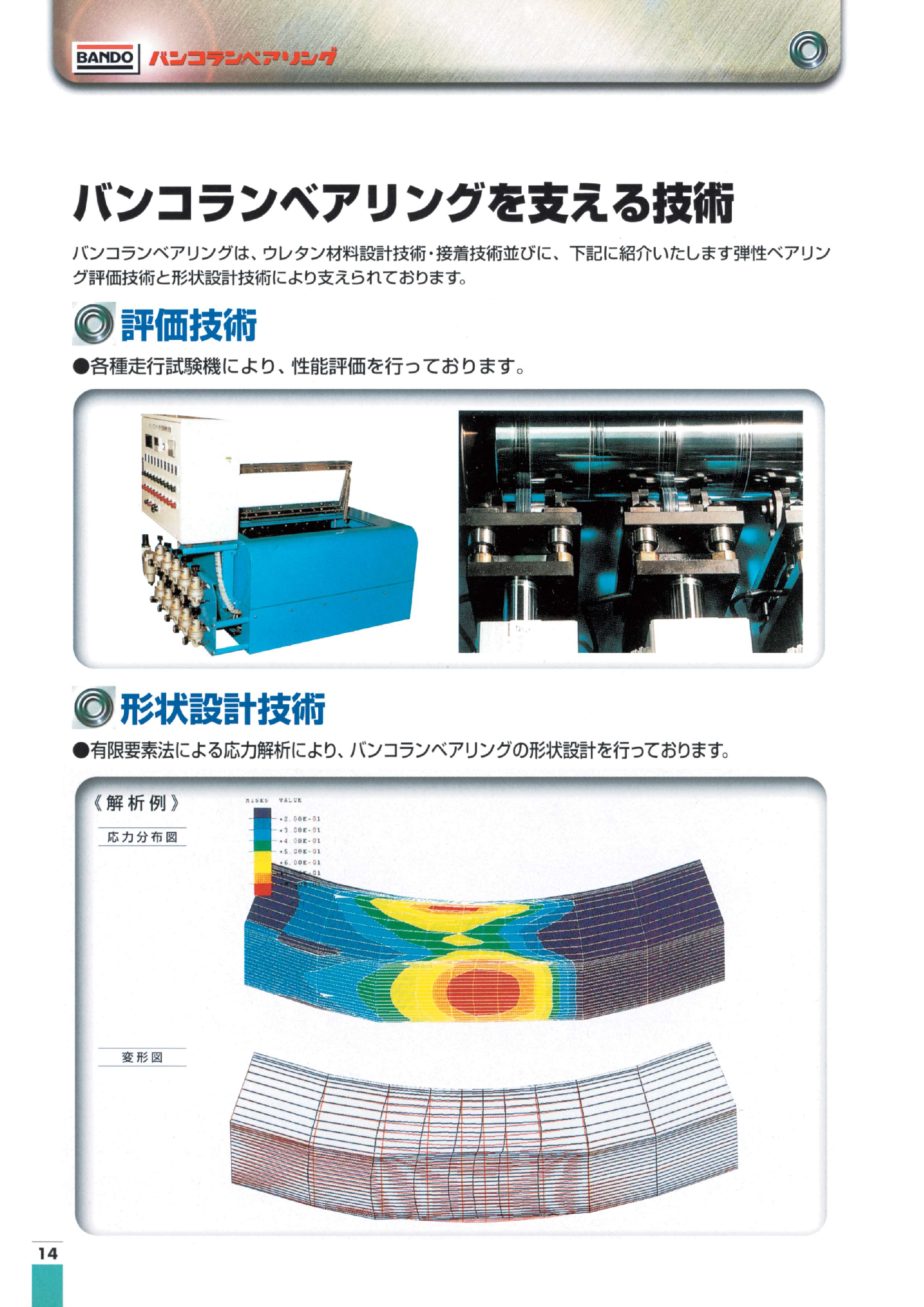 カタログ（7Page）